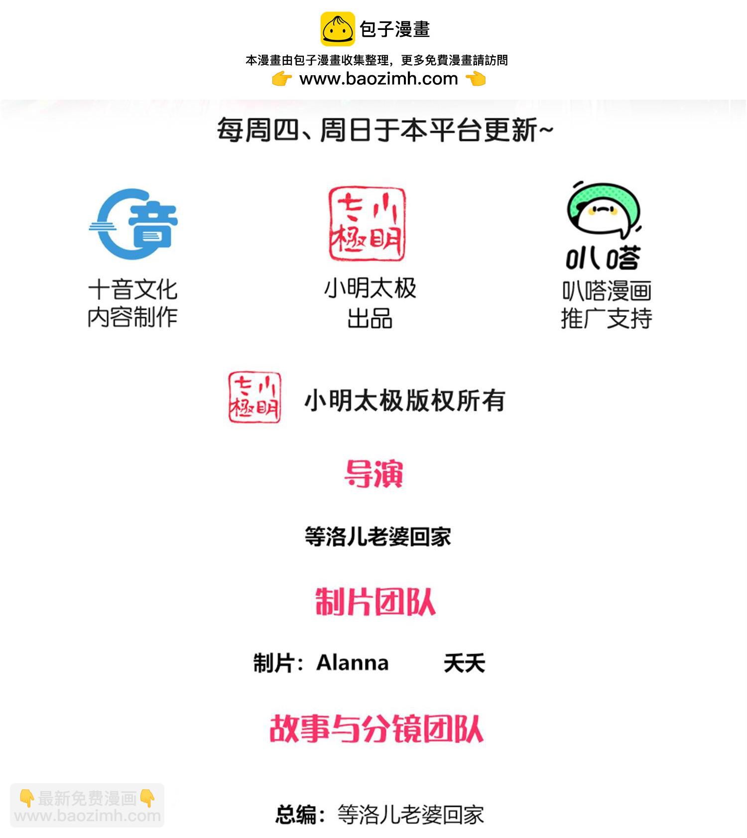第384话 铁羽天幕-第382话