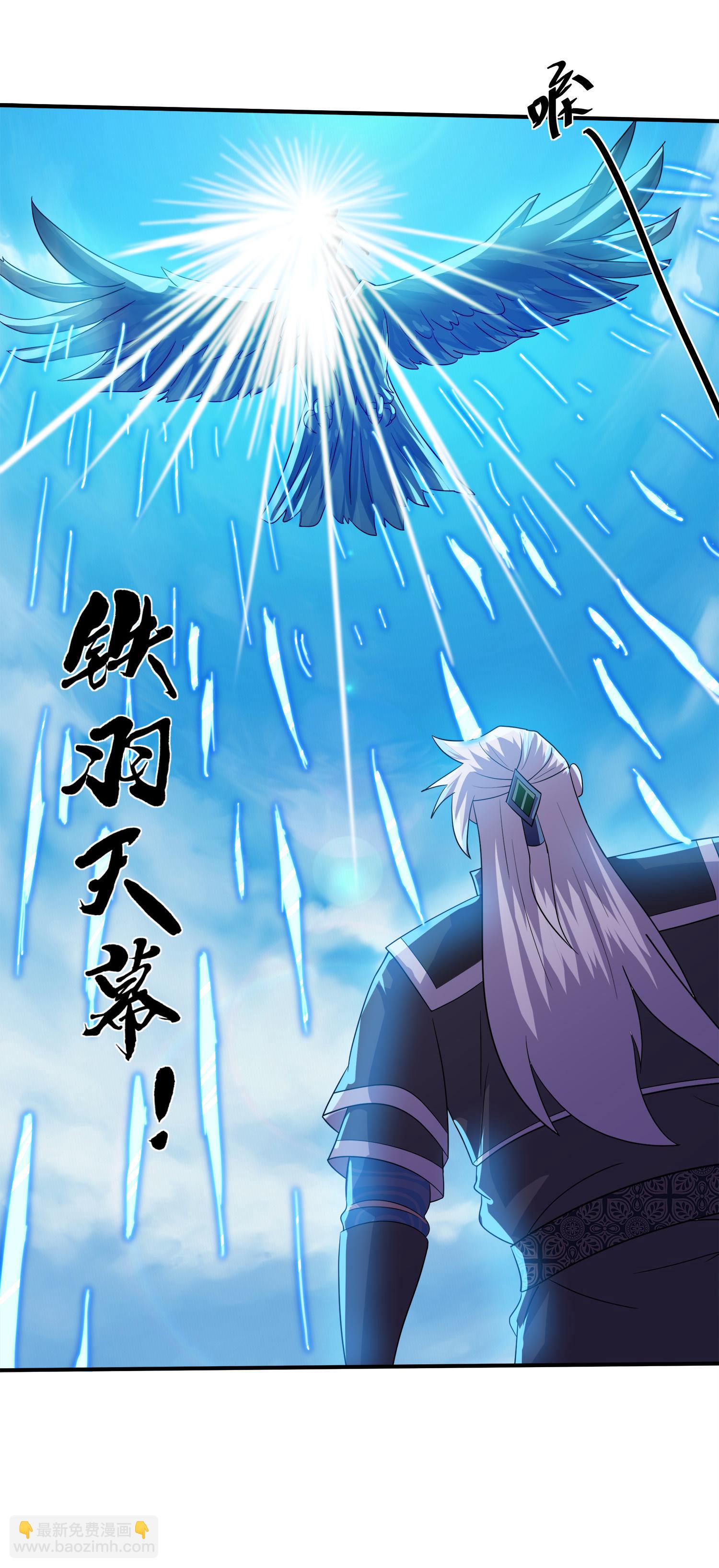 第384话 铁羽天幕-第382话