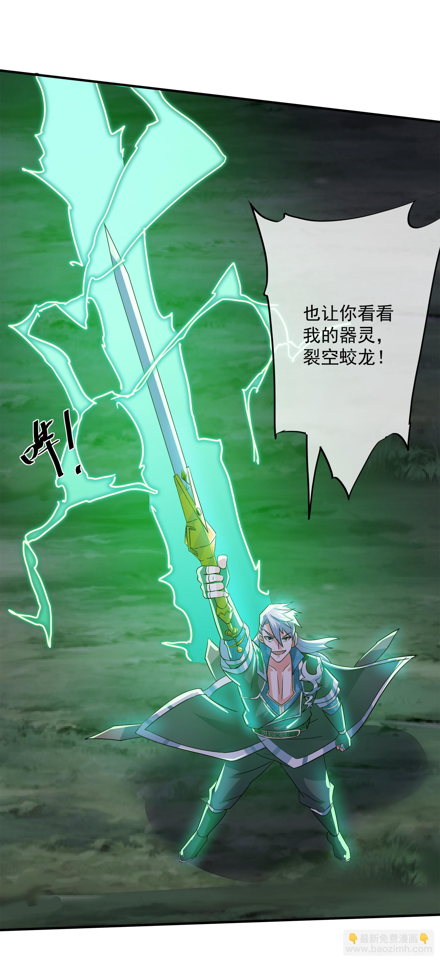第384话 铁羽天幕-第382话