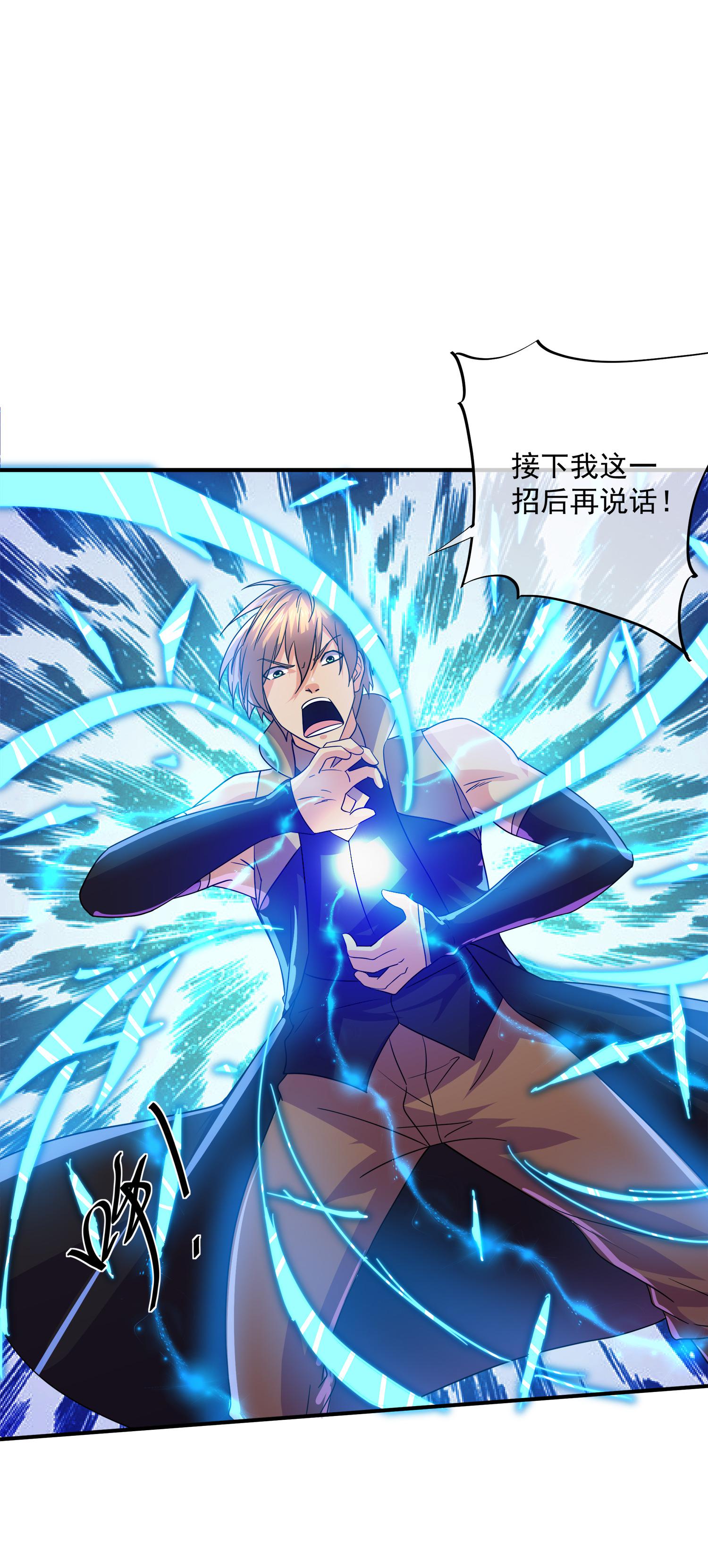 第384话 铁羽天幕-第382话