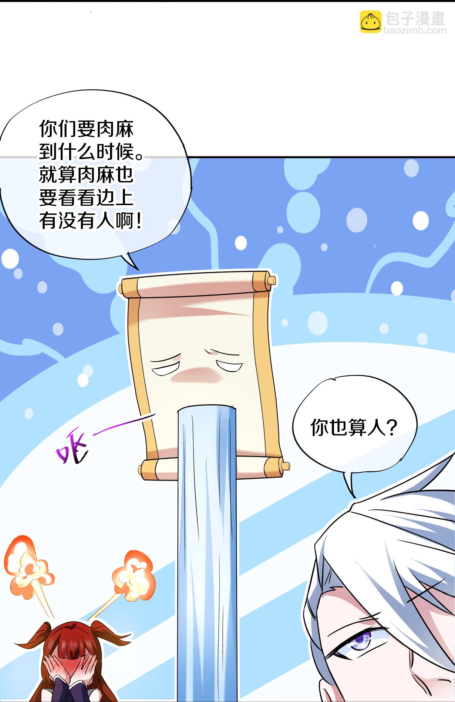 第386话 又是你？！-第384话
