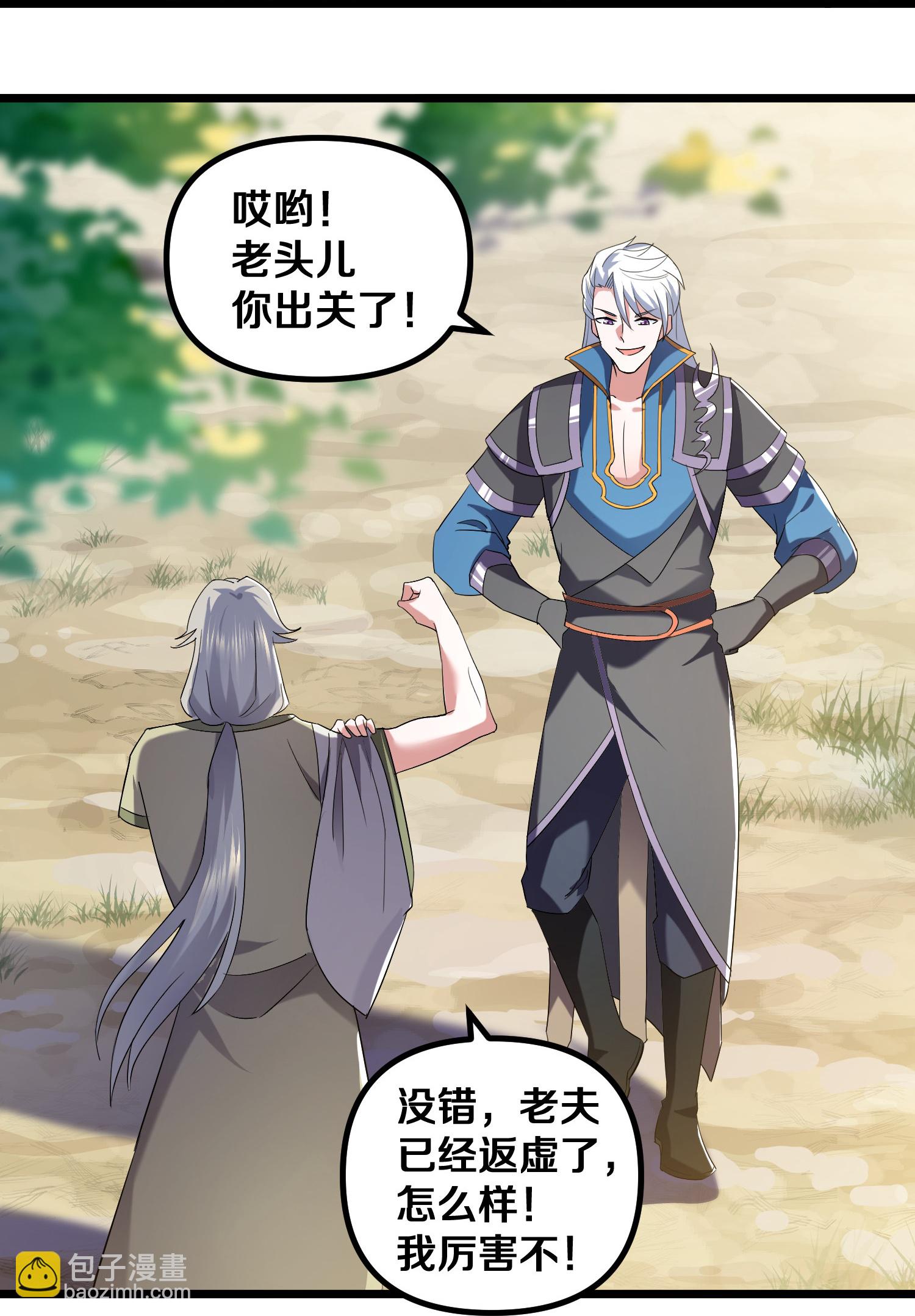 第386话 又是你？！-第384话