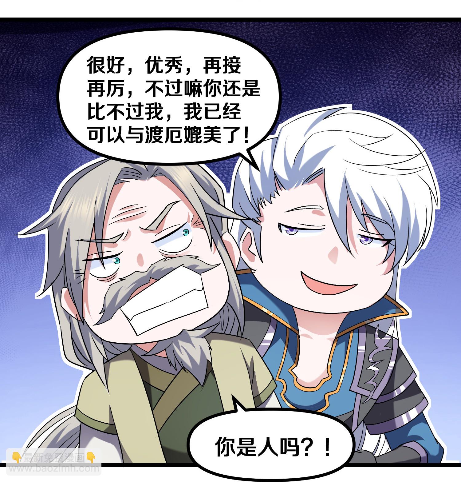 第386话 又是你？！-第384话