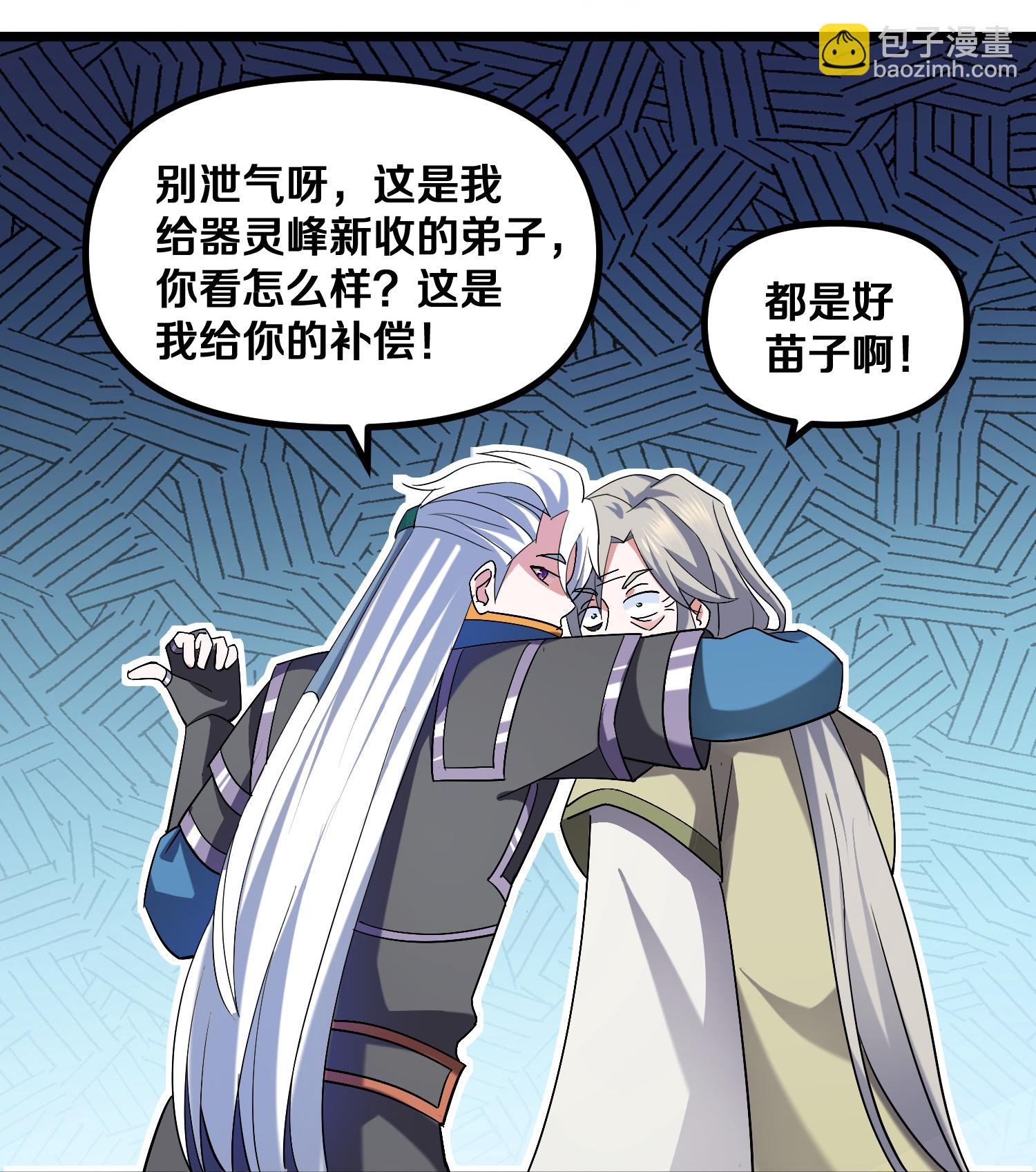 第386话 又是你？！-第384话