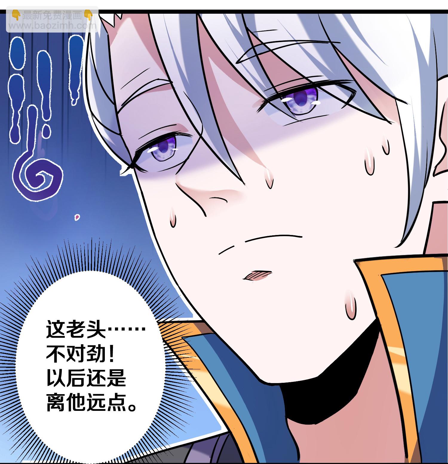 第386话 又是你？！-第384话