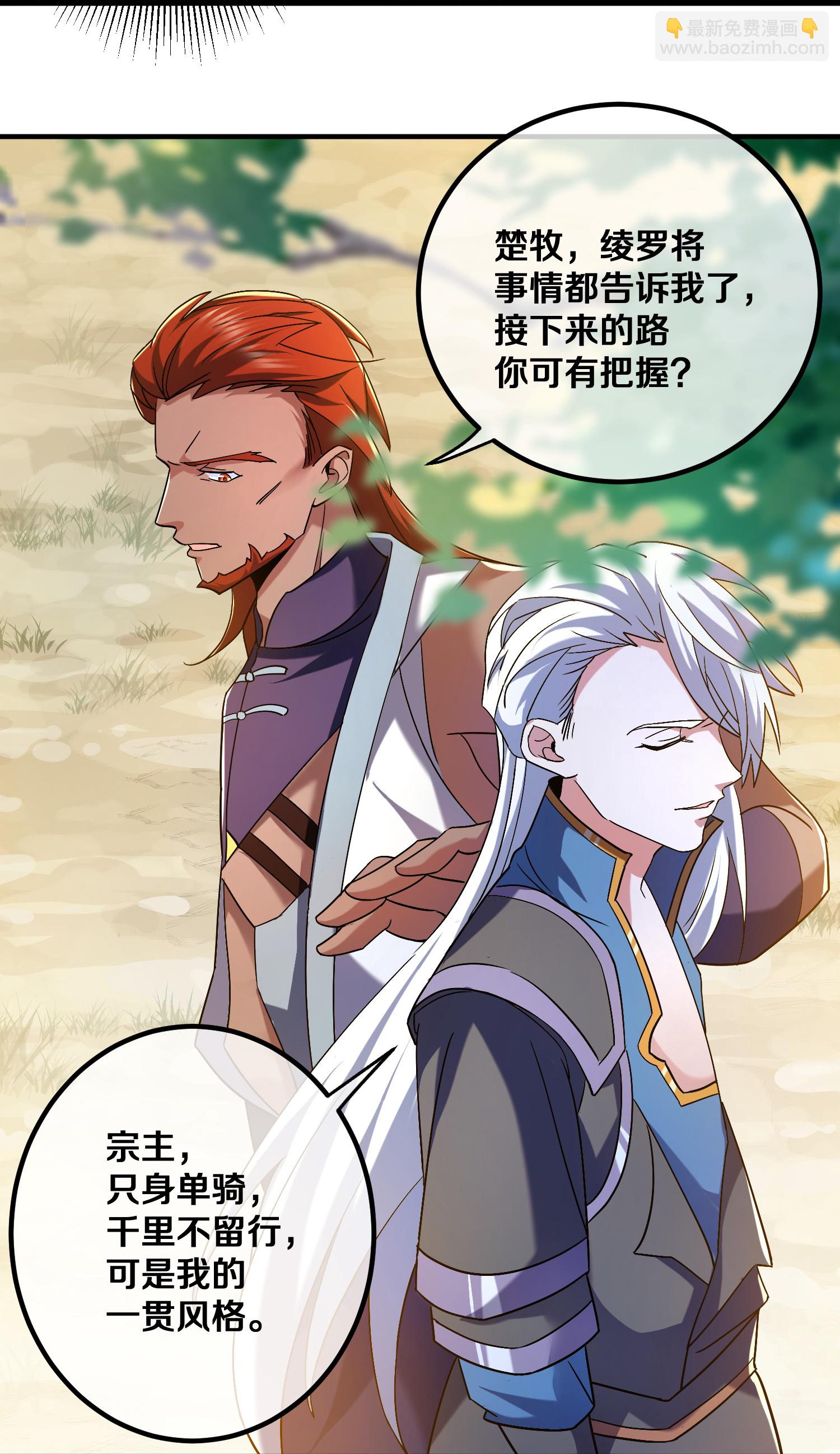 第386话 又是你？！-第384话