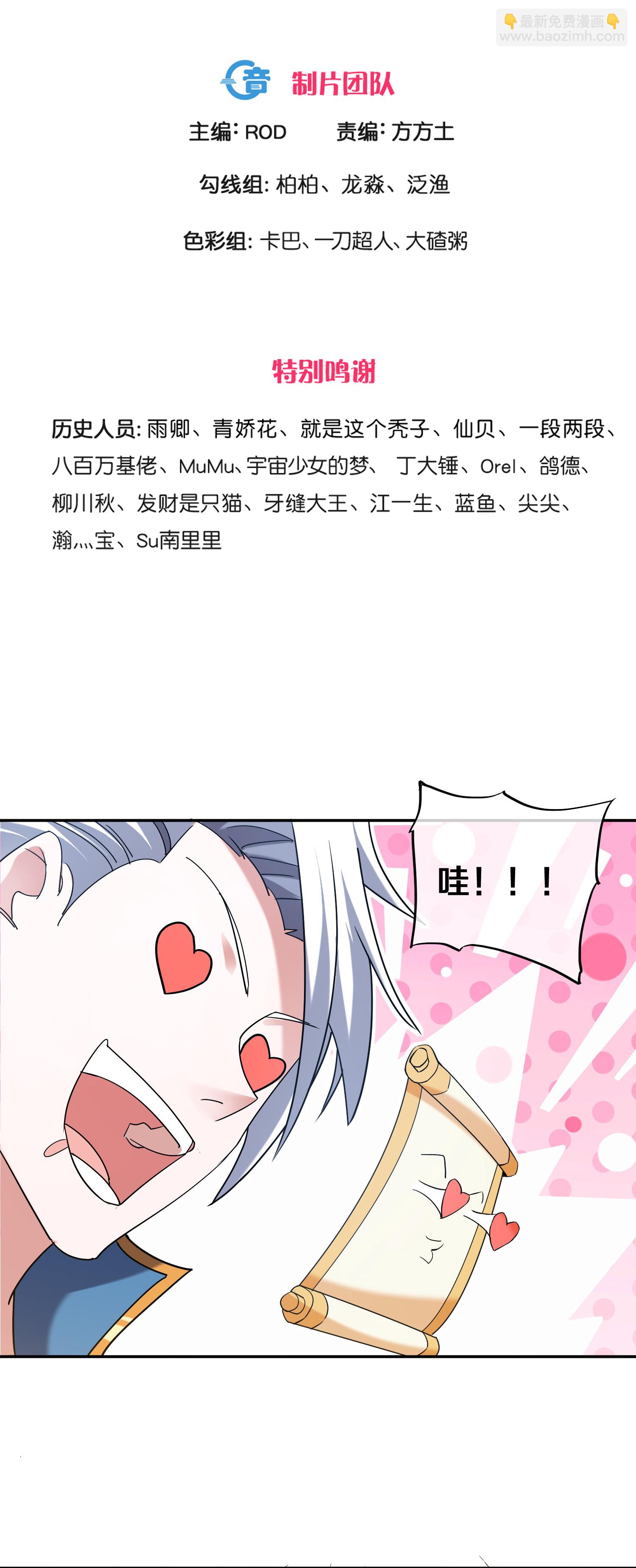 第386话 又是你？！-第384话