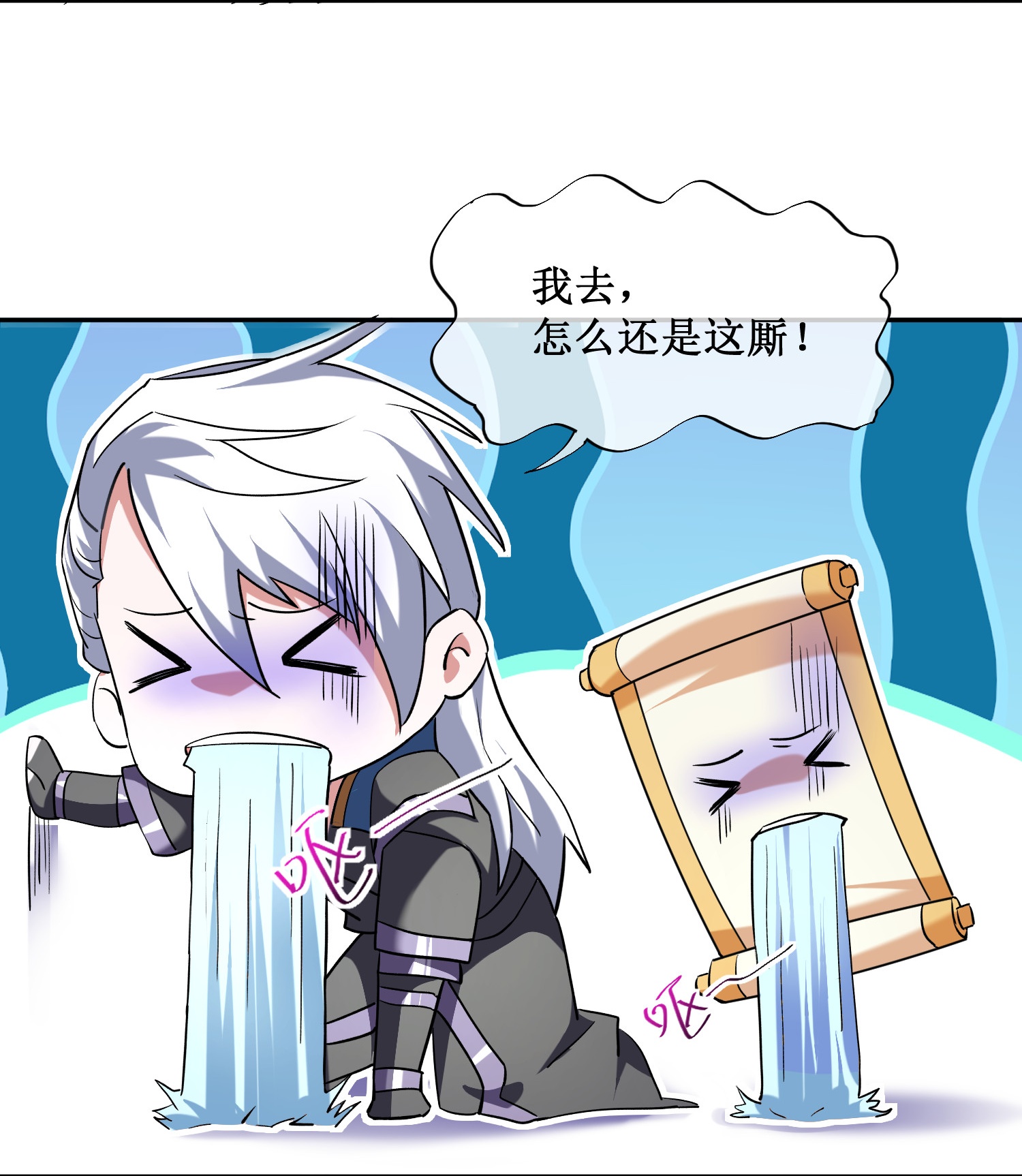 第386话 又是你？！-第384话