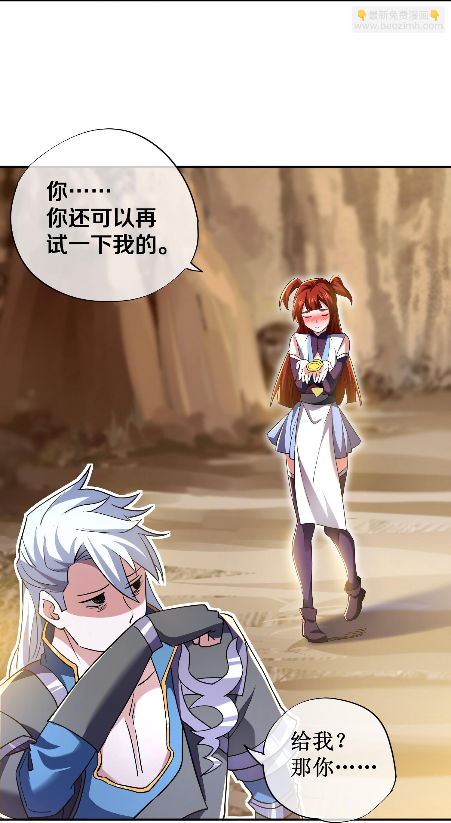 第386话 又是你？！-第384话