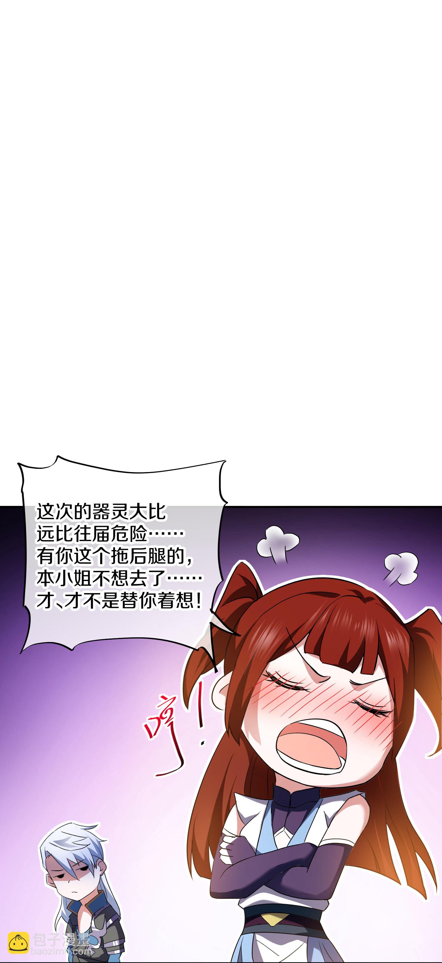 第386话 又是你？！-第384话