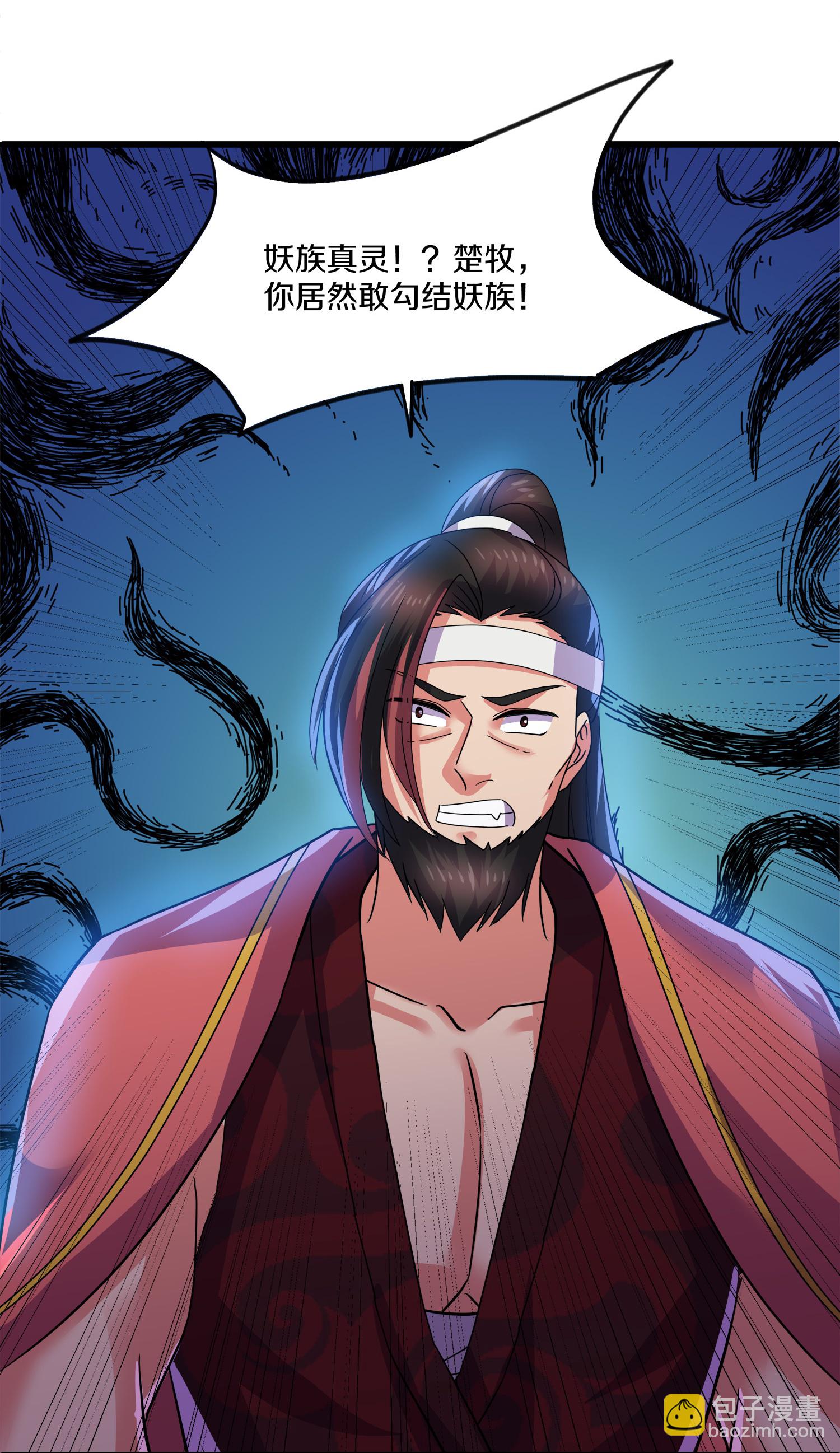 第388话 本王很生气-第386话
