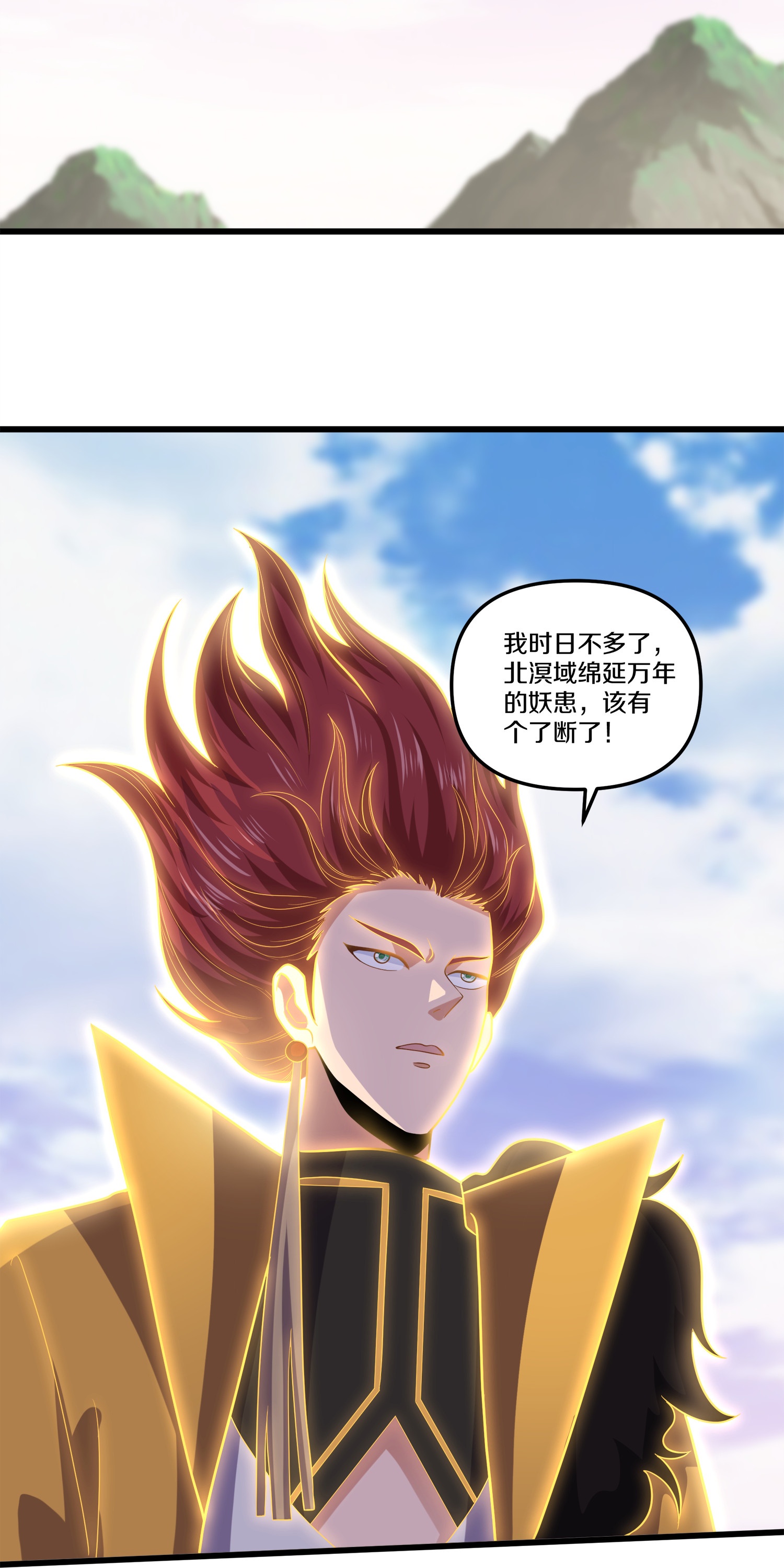 第390话 天火的谋算-第388话