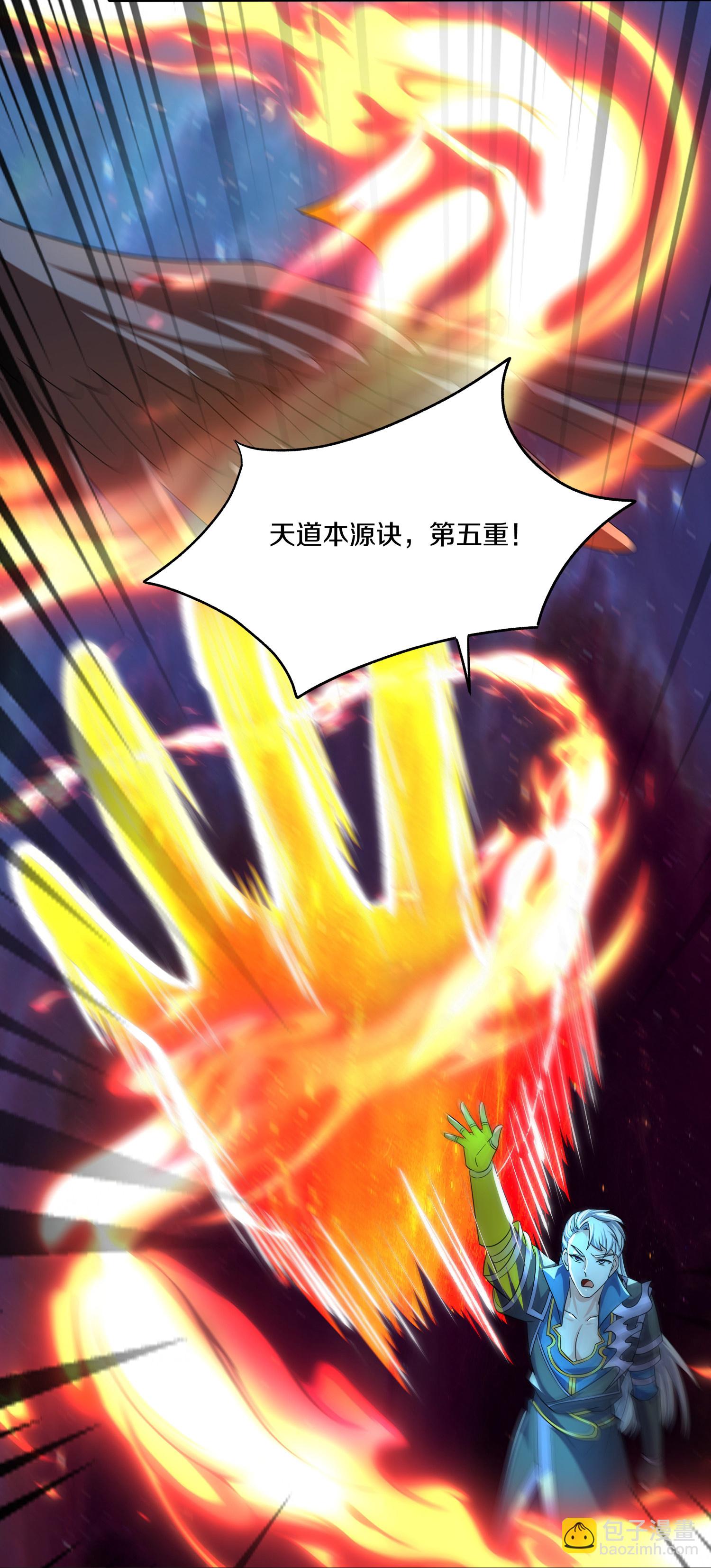 第390话 天火的谋算-第388话