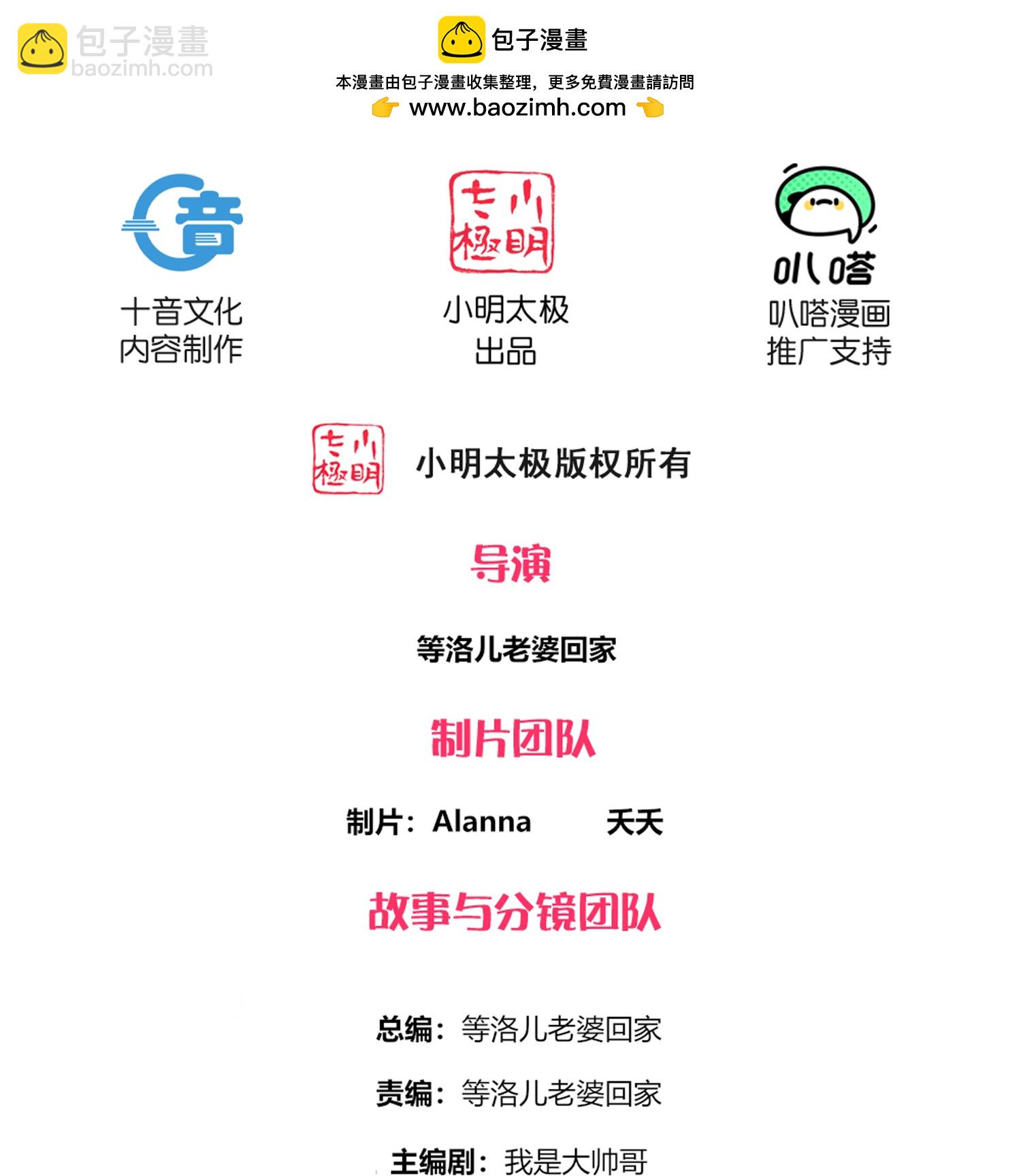 第390话 天火的谋算-第388话