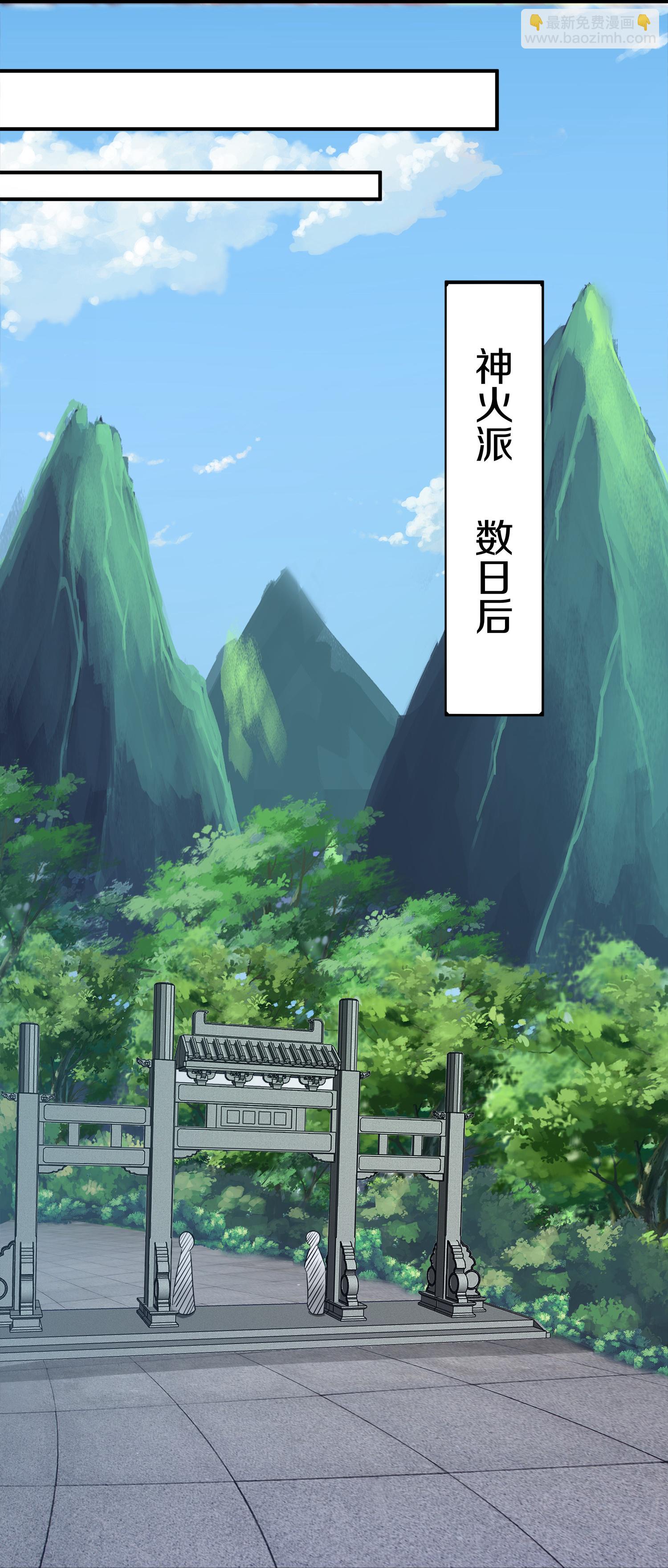 第390话 天火的谋算-第388话