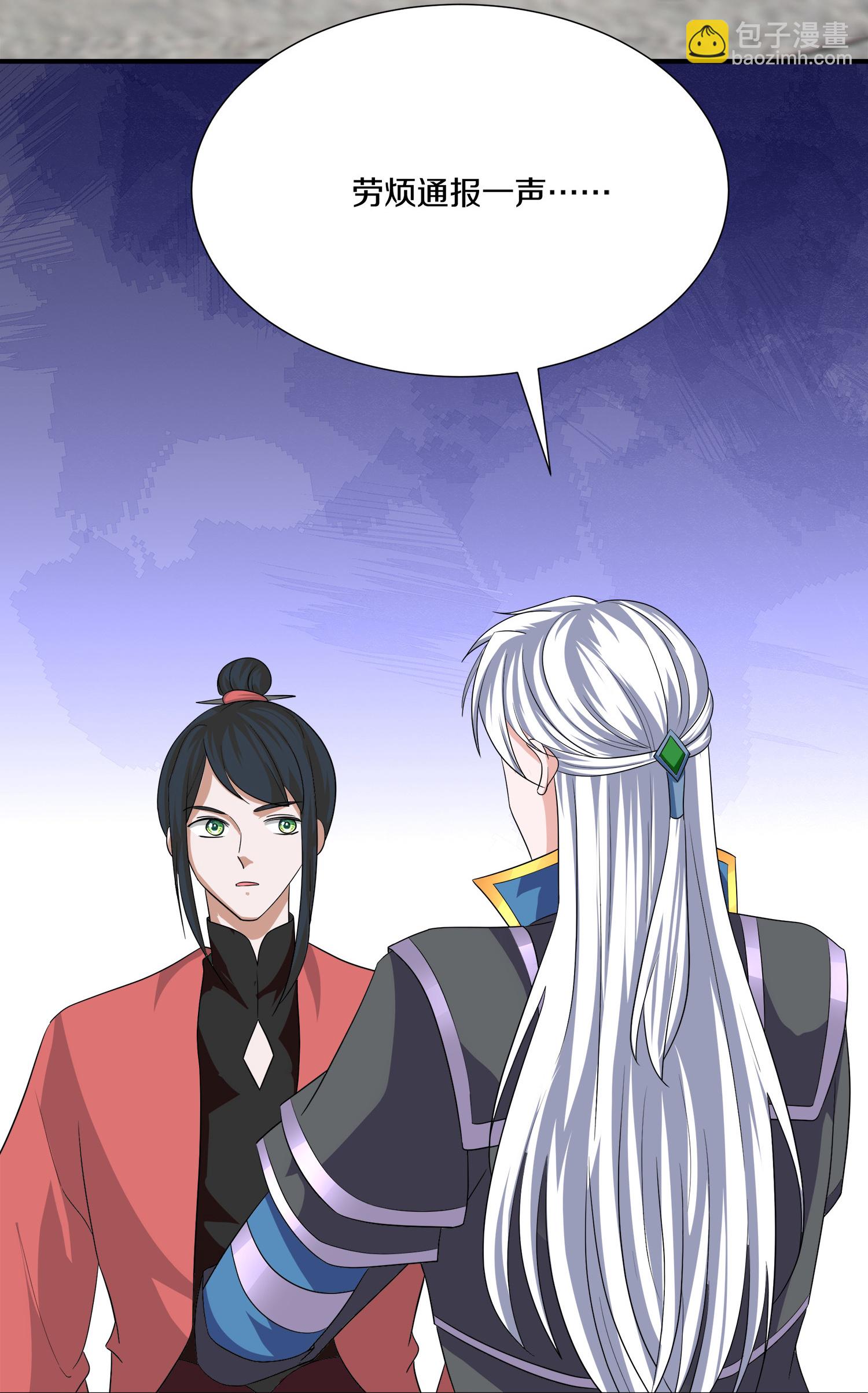 第390话 天火的谋算-第388话