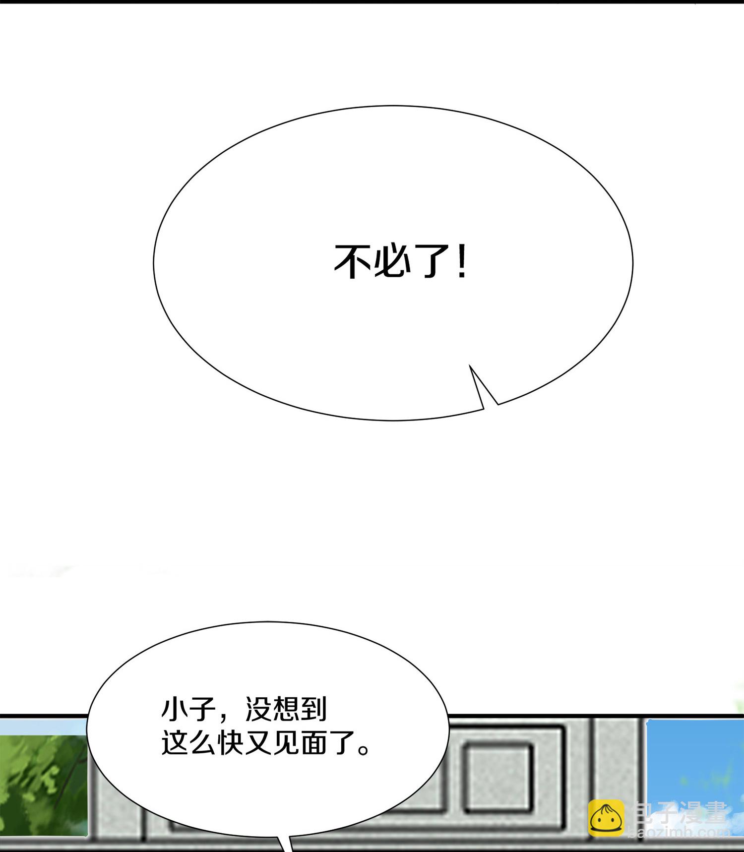 第390话 天火的谋算-第388话