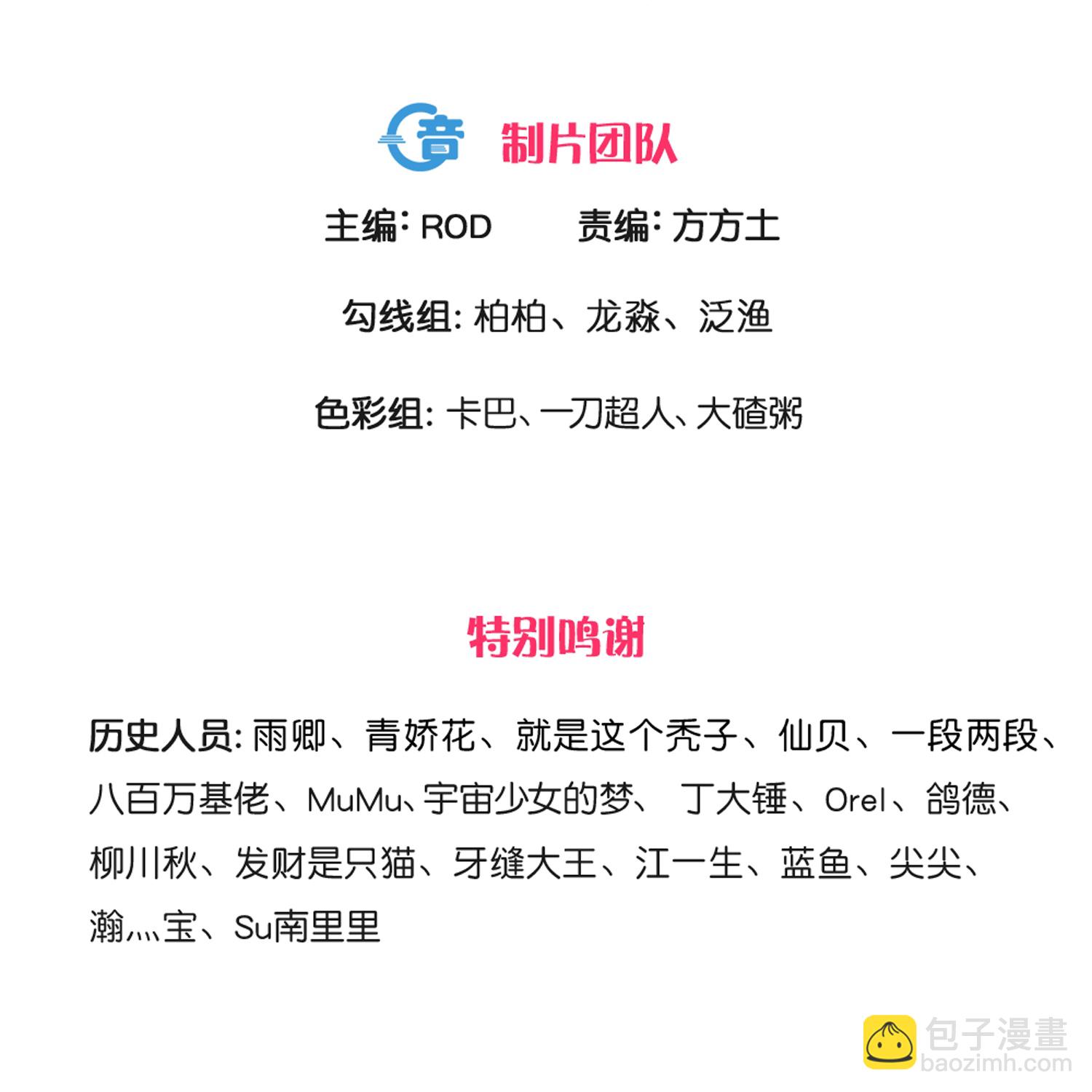 第390话 天火的谋算-第388话