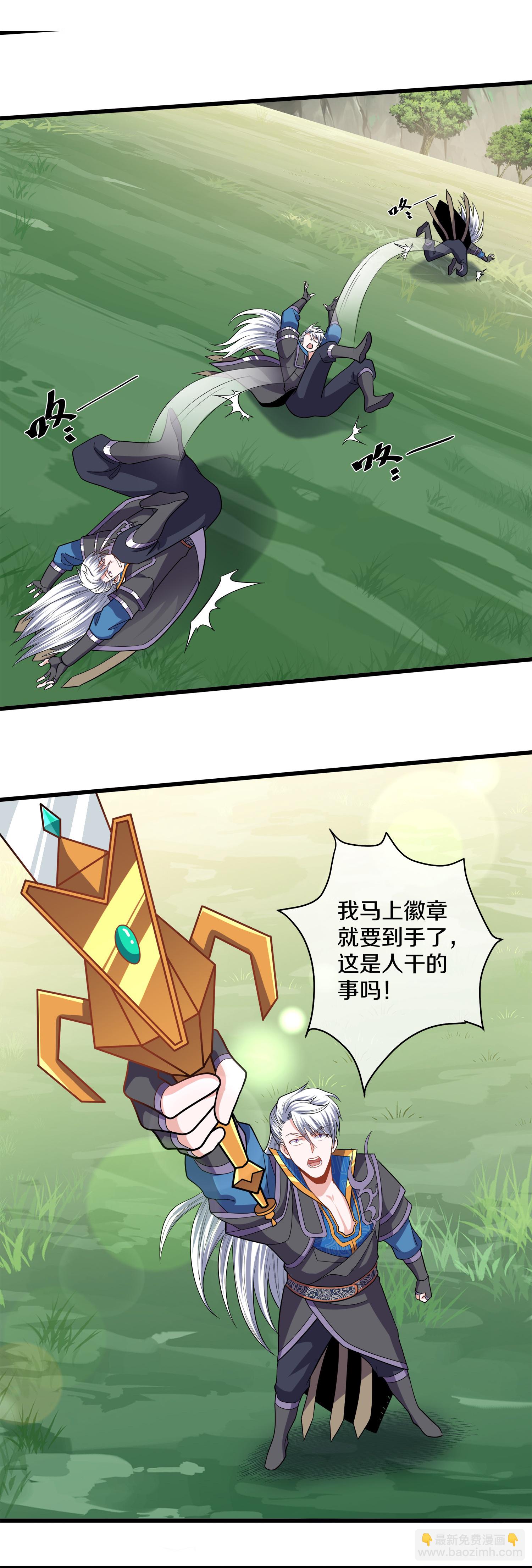 第390话 天火的谋算-第388话