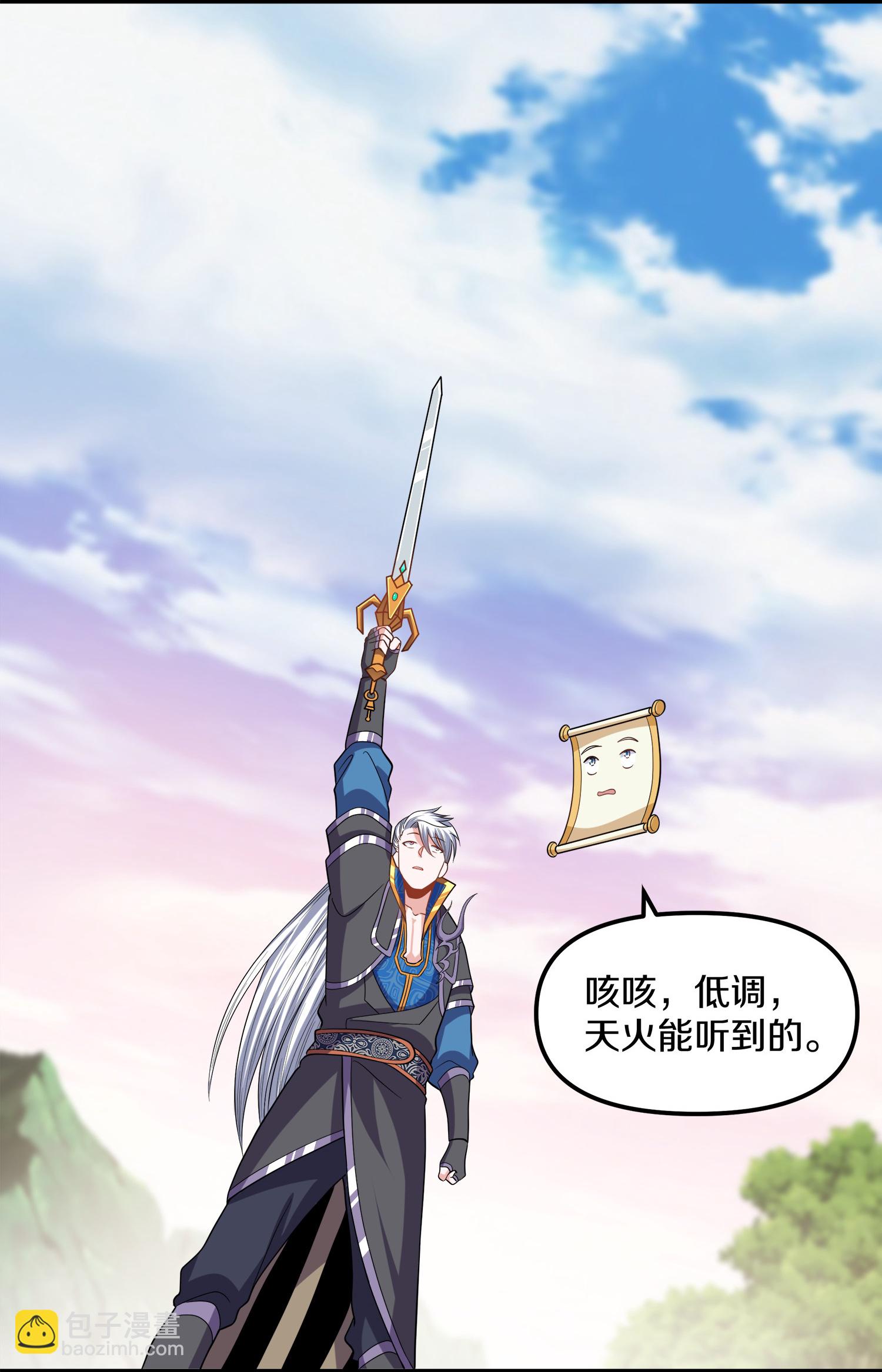第390话 天火的谋算-第388话