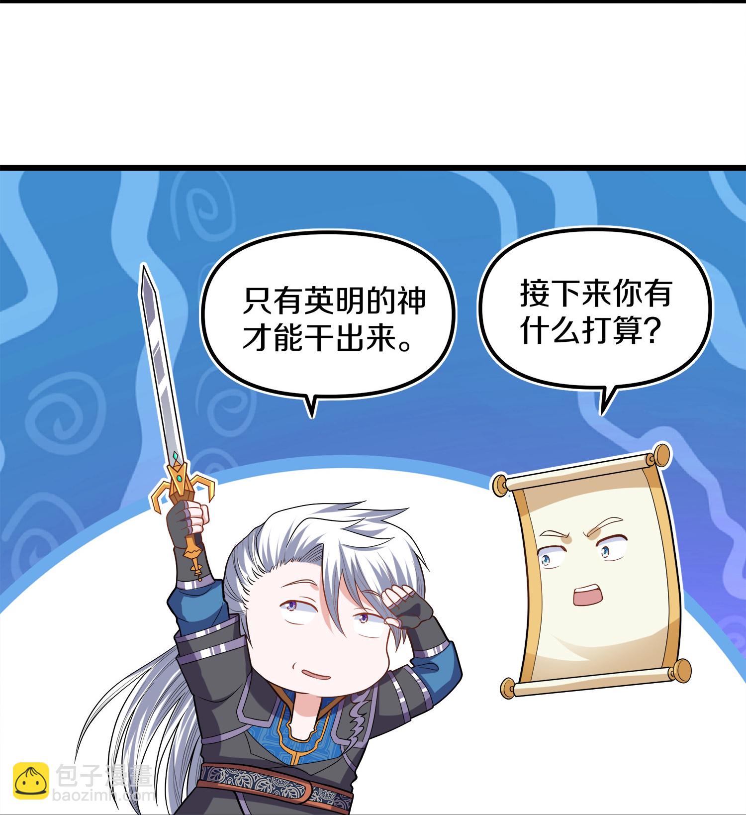 第390话 天火的谋算-第388话