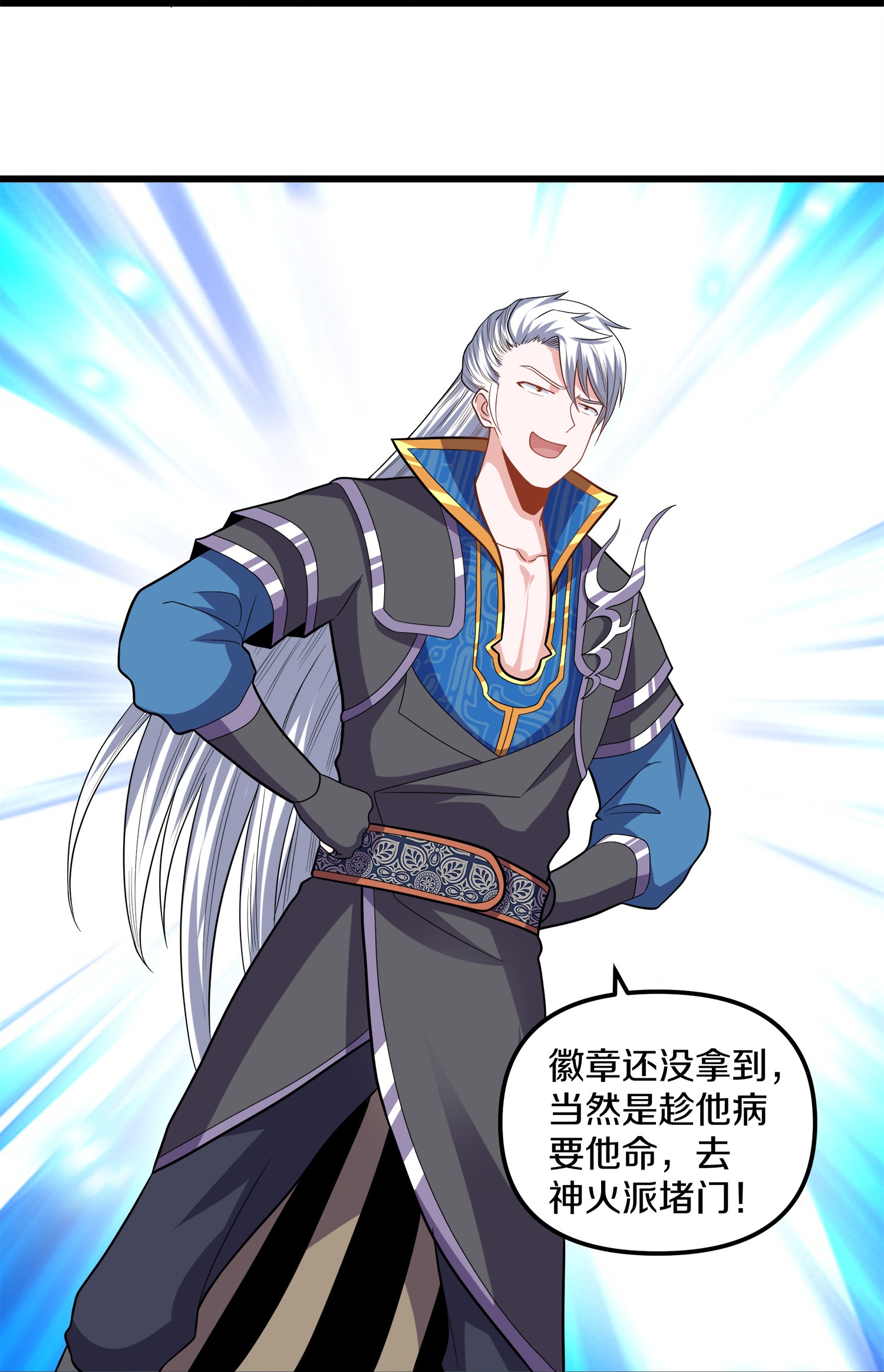 第390话 天火的谋算-第388话