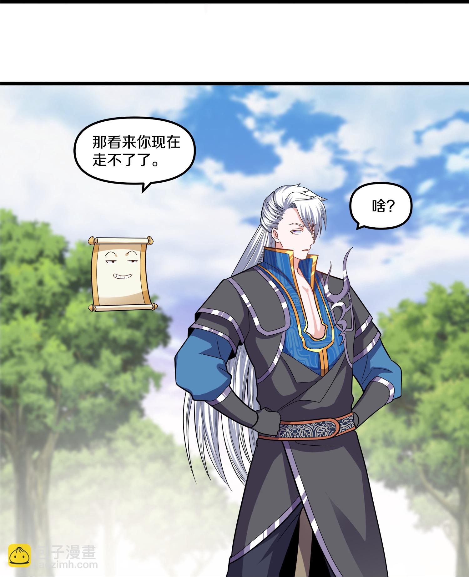 第390话 天火的谋算-第388话