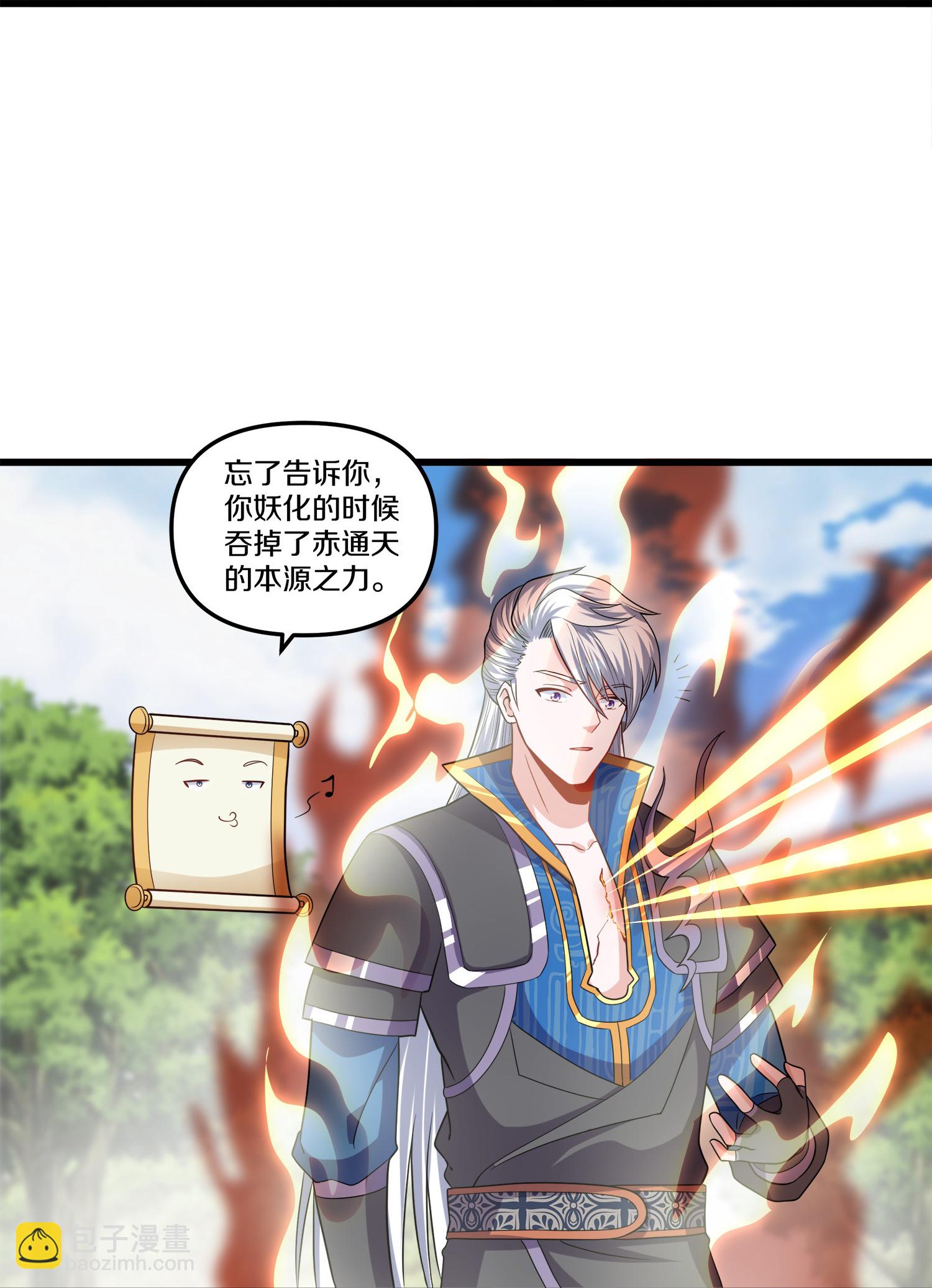 第390话 天火的谋算-第388话