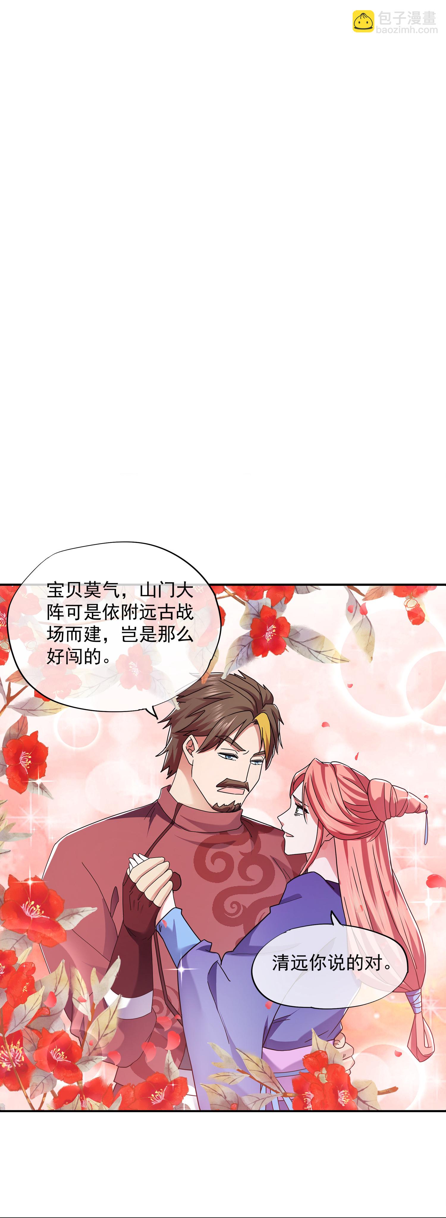 第392话 勇闯雾隐阵-第390话