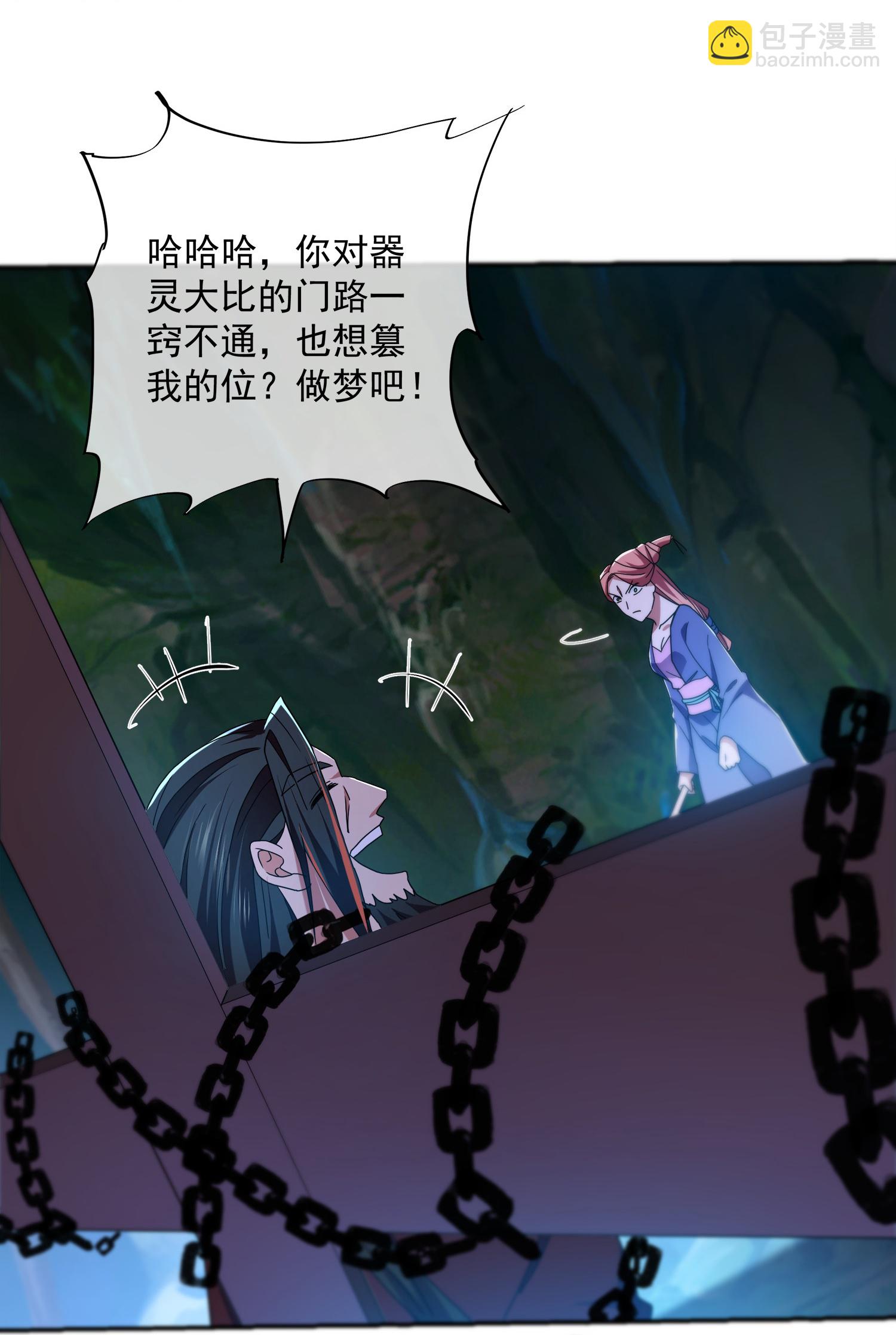 第392话 勇闯雾隐阵-第390话