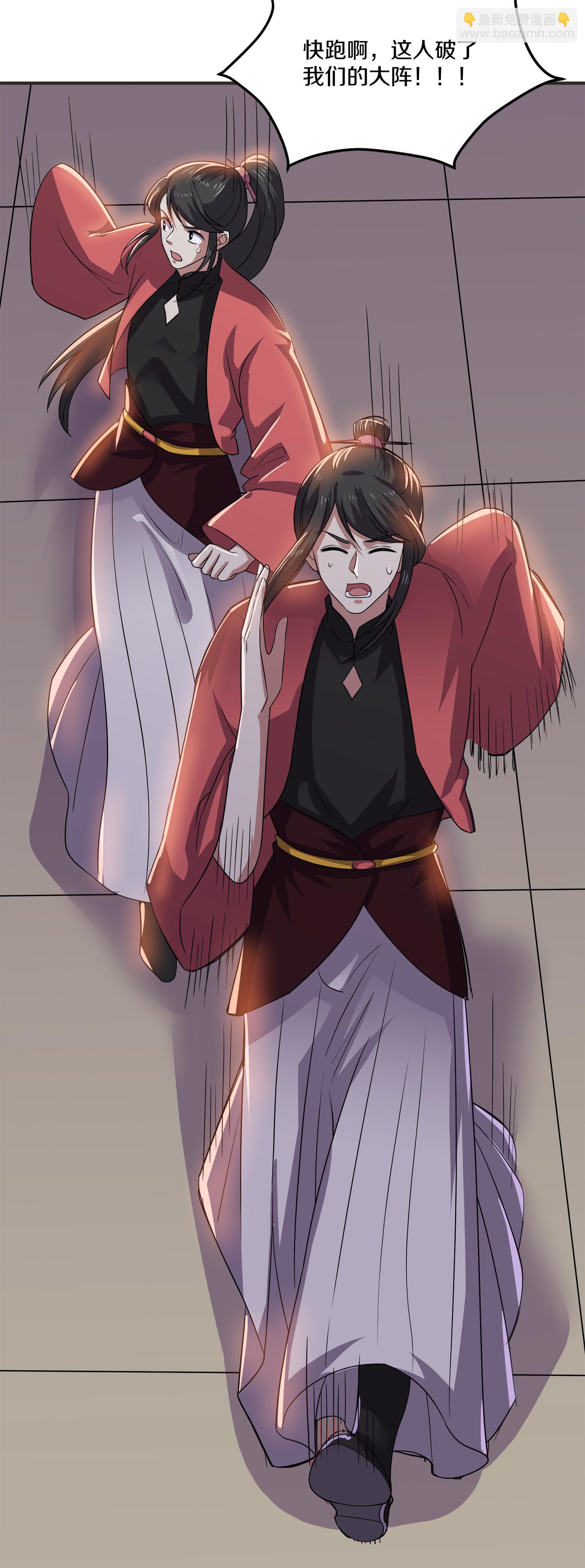 第394话 终究是错付了-第392话