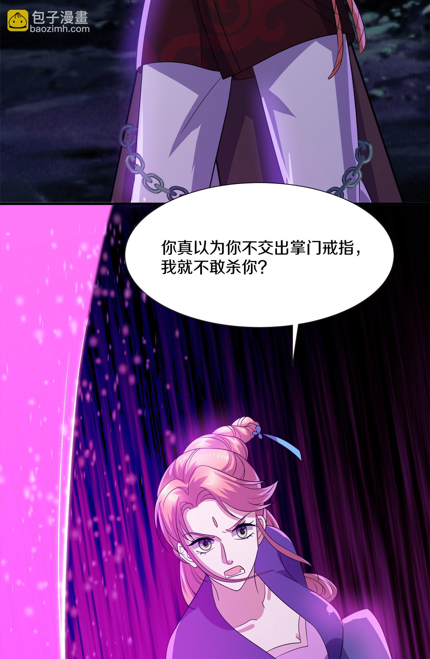 第394话 终究是错付了-第392话