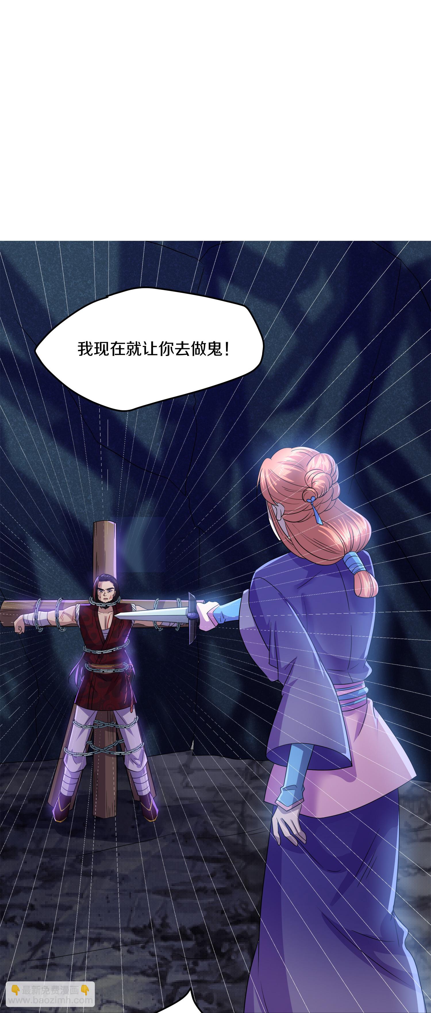 第394话 终究是错付了-第392话
