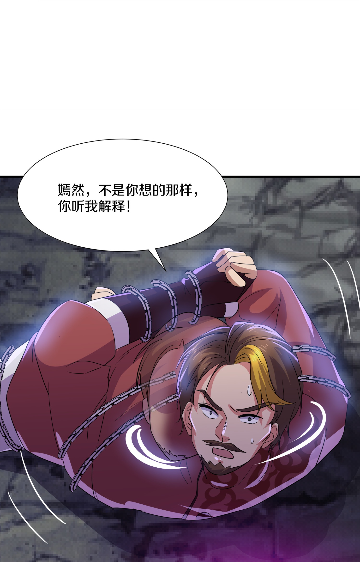 第394话 终究是错付了-第392话