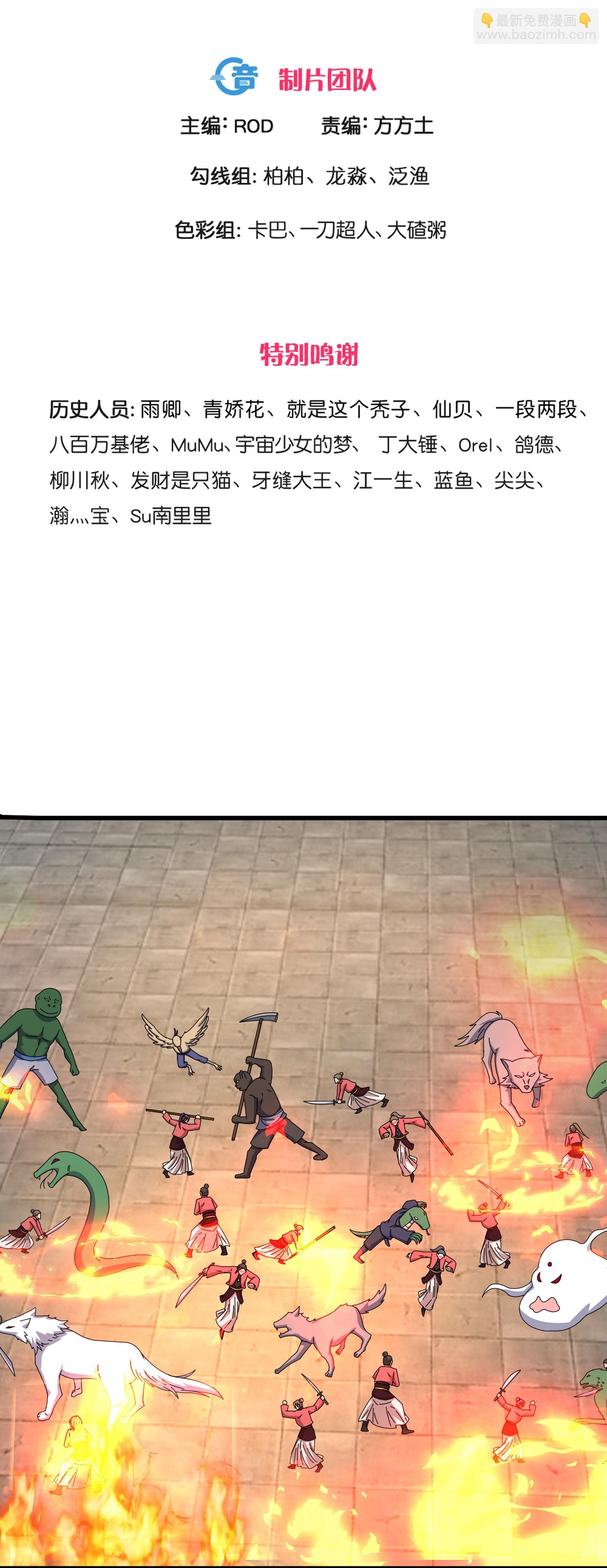 第396话-第396话