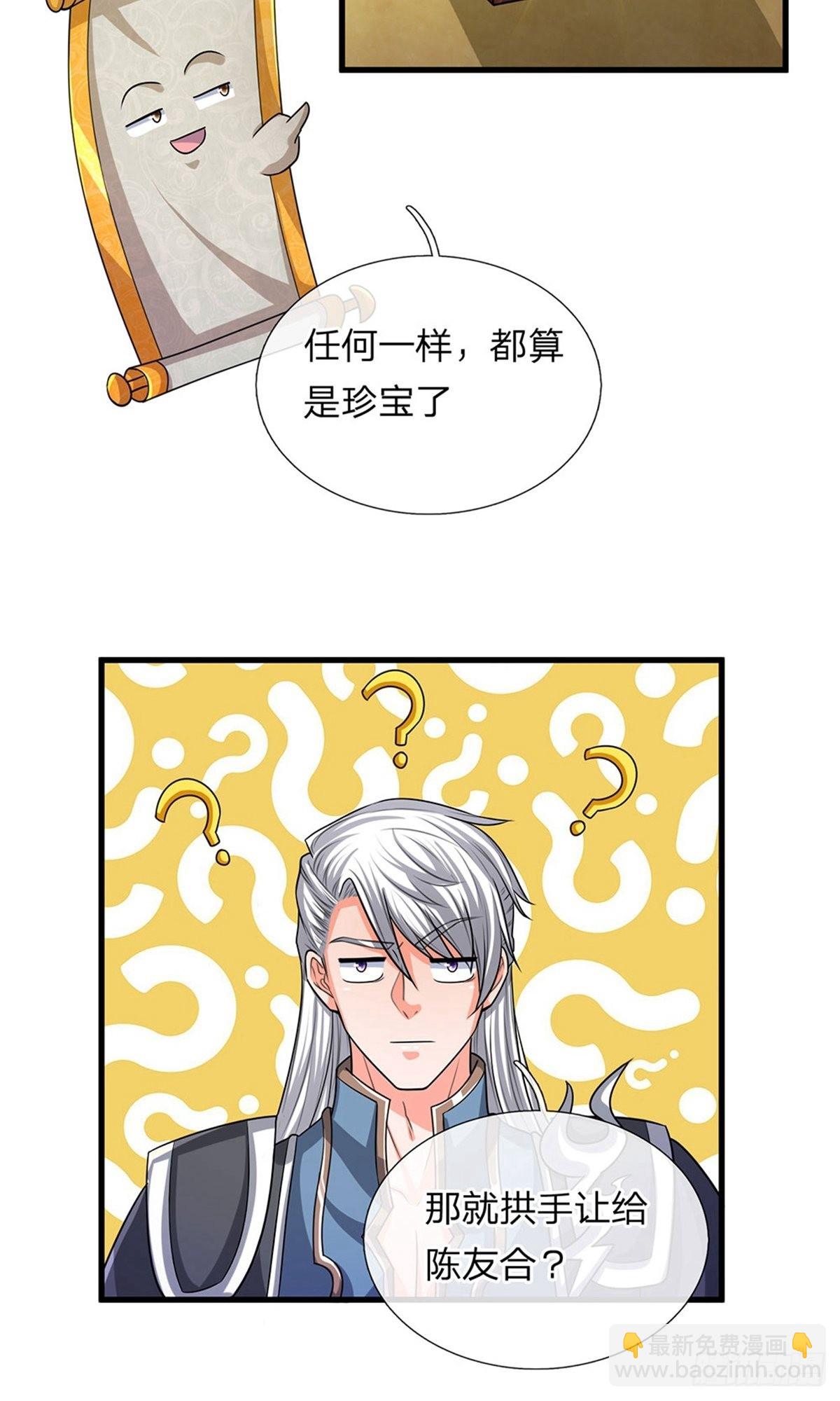 第45话-第44话