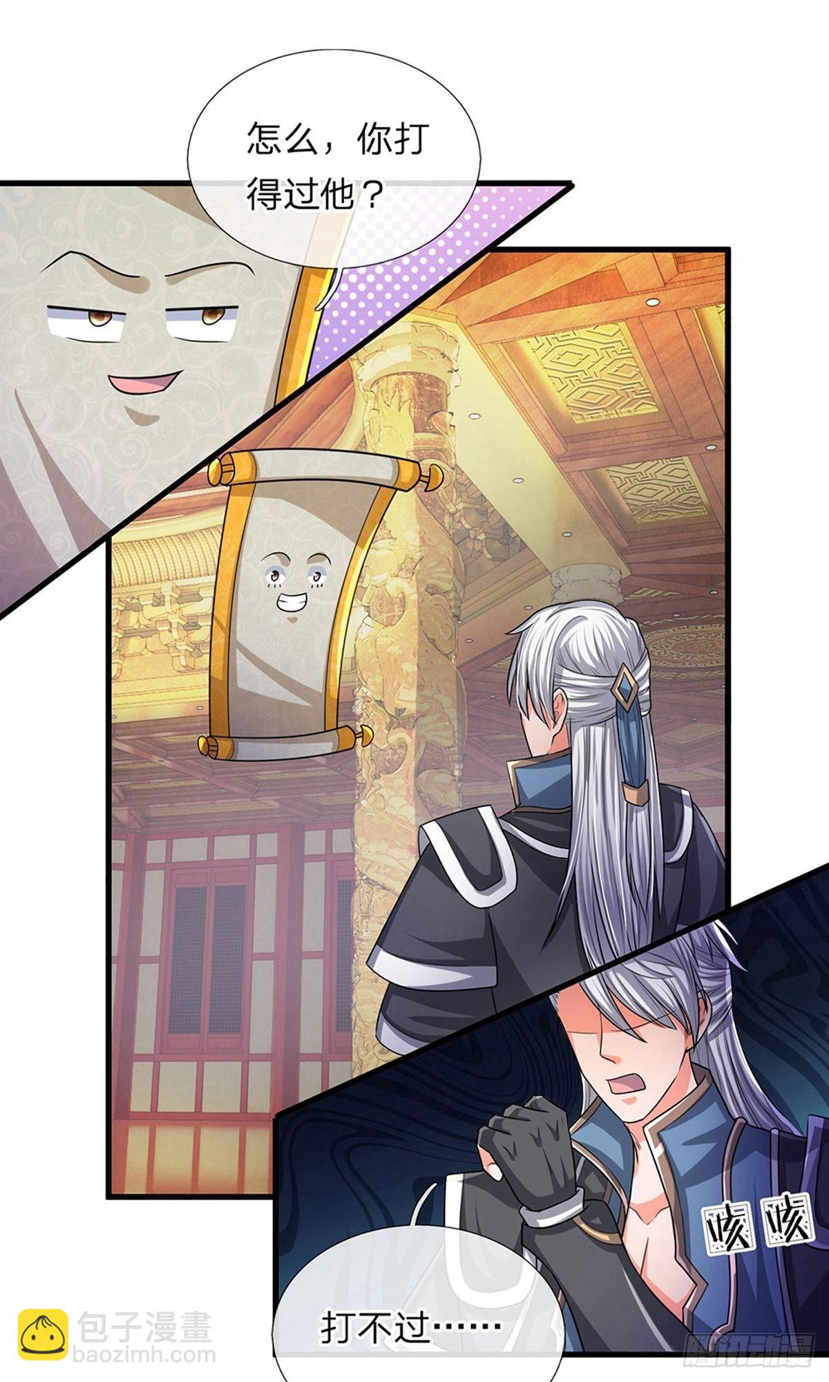 第45话-第44话