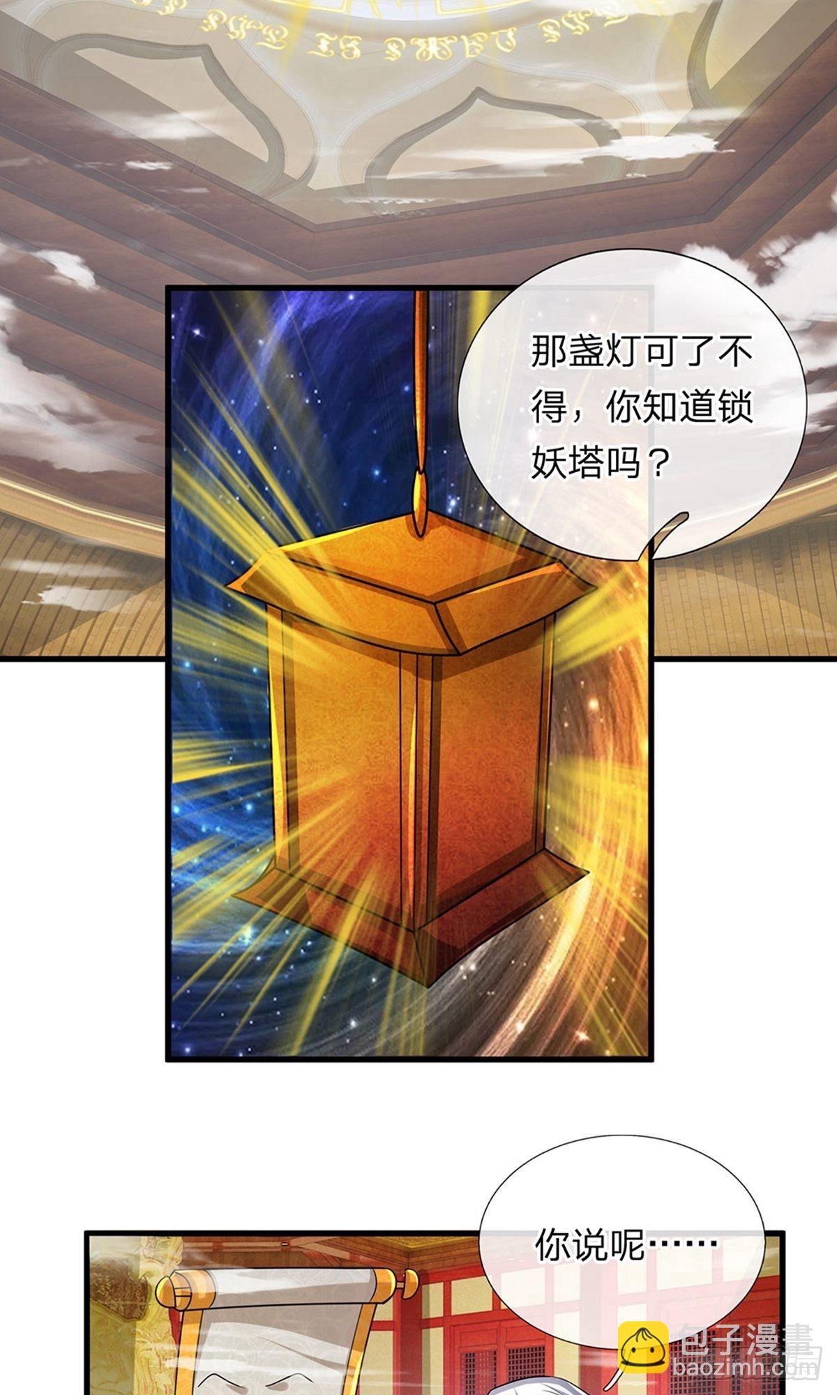 第45话-第44话
