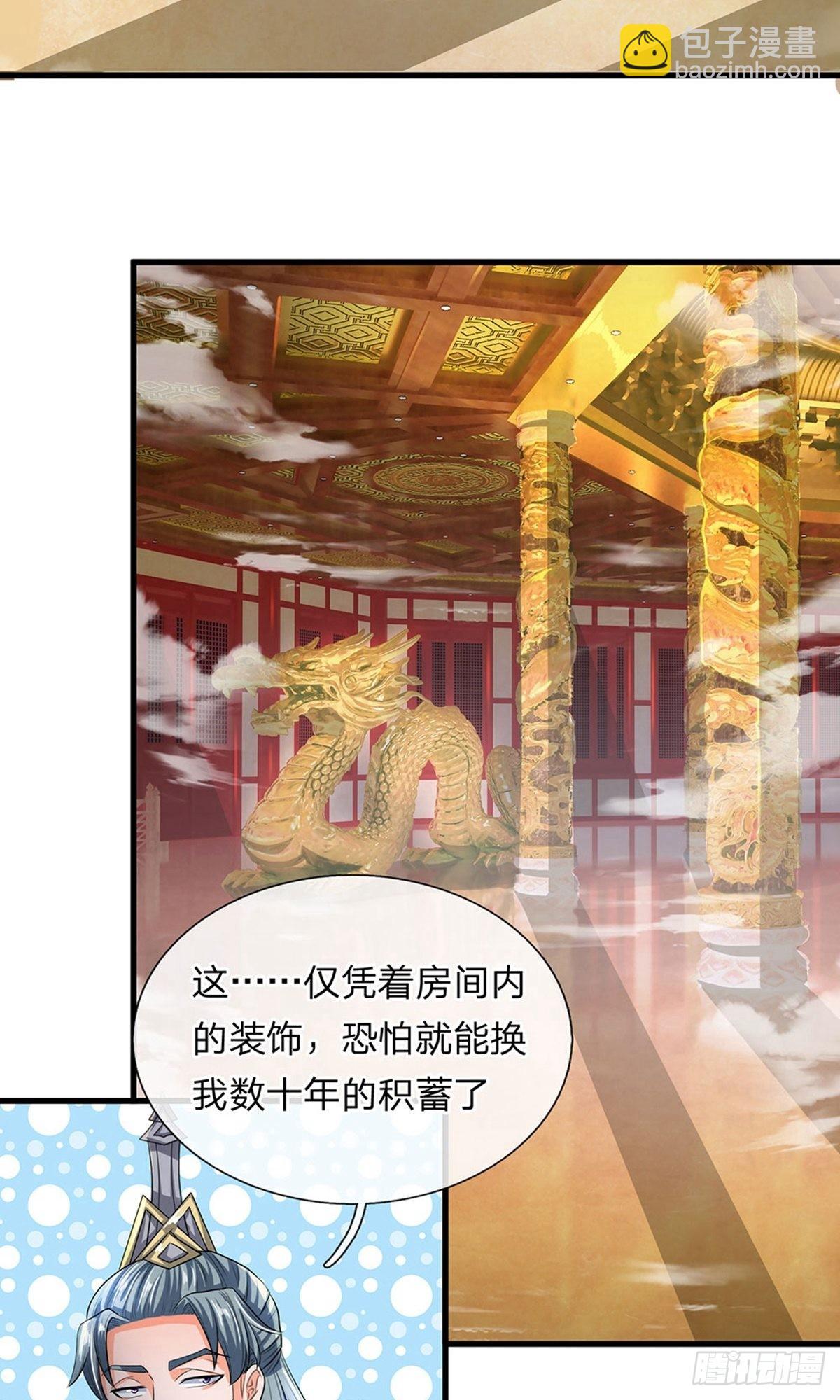第45话-第44话