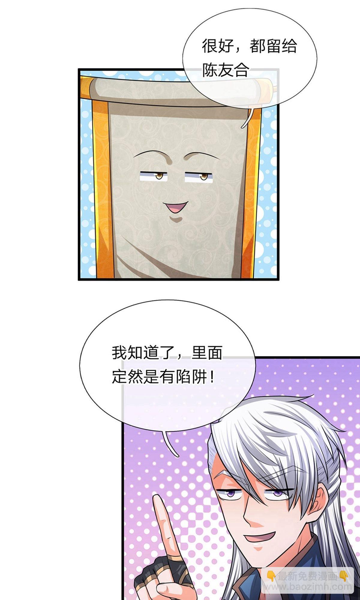 第45话-第44话