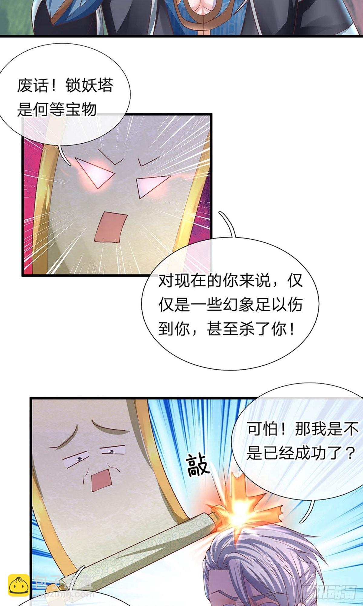 第51话-第50话