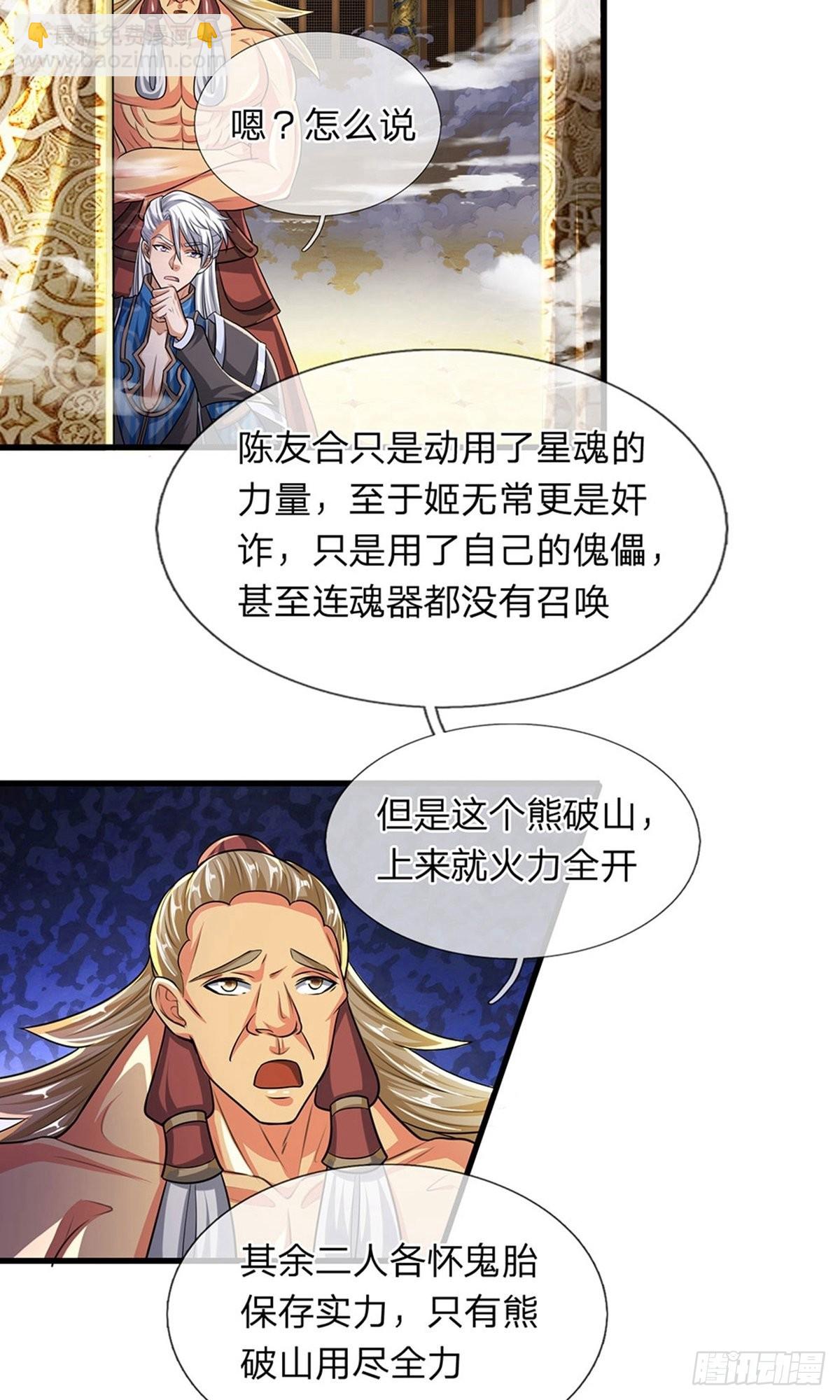 第55话-第54话
