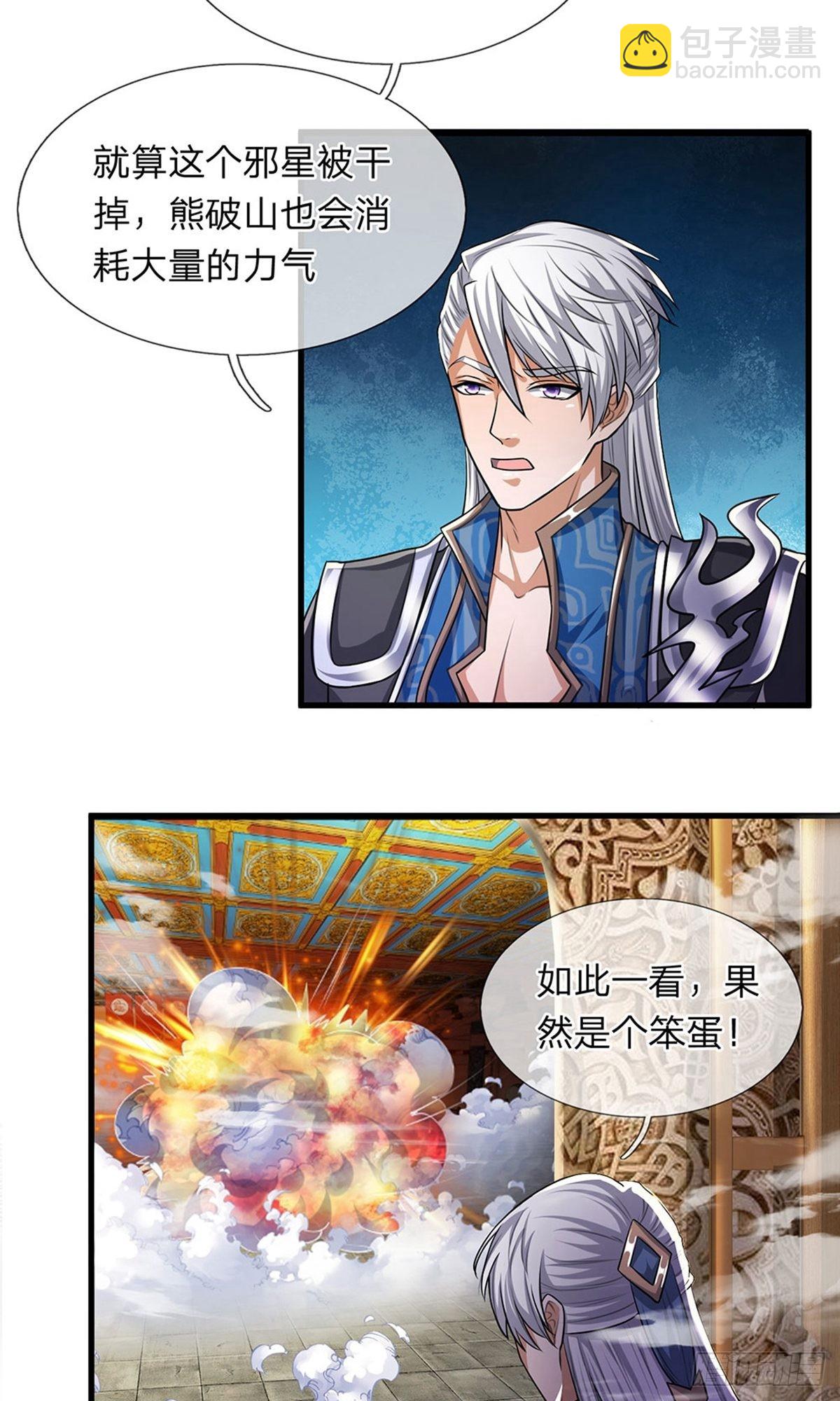 第55话-第54话