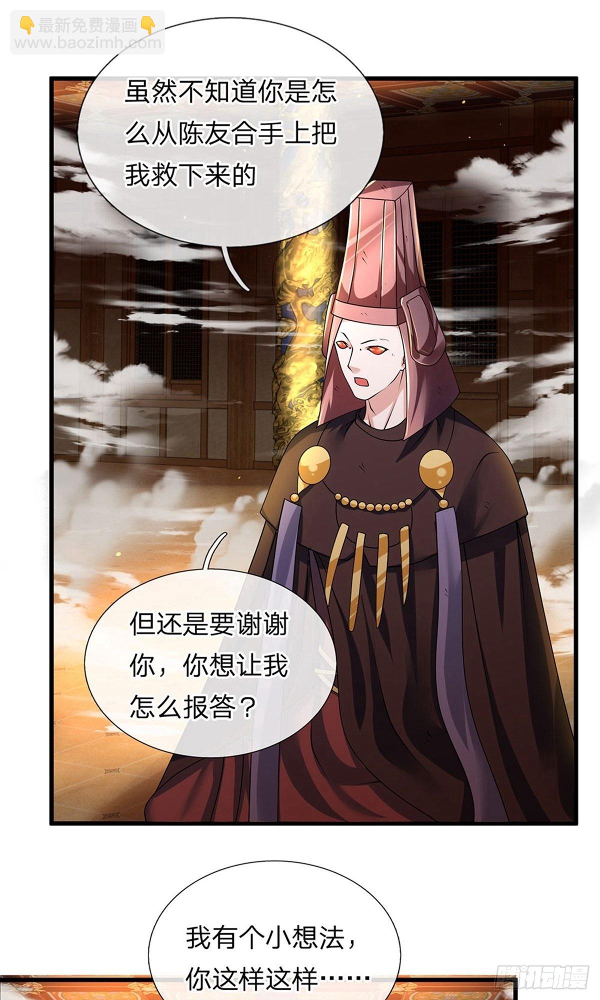 第61话-第60话