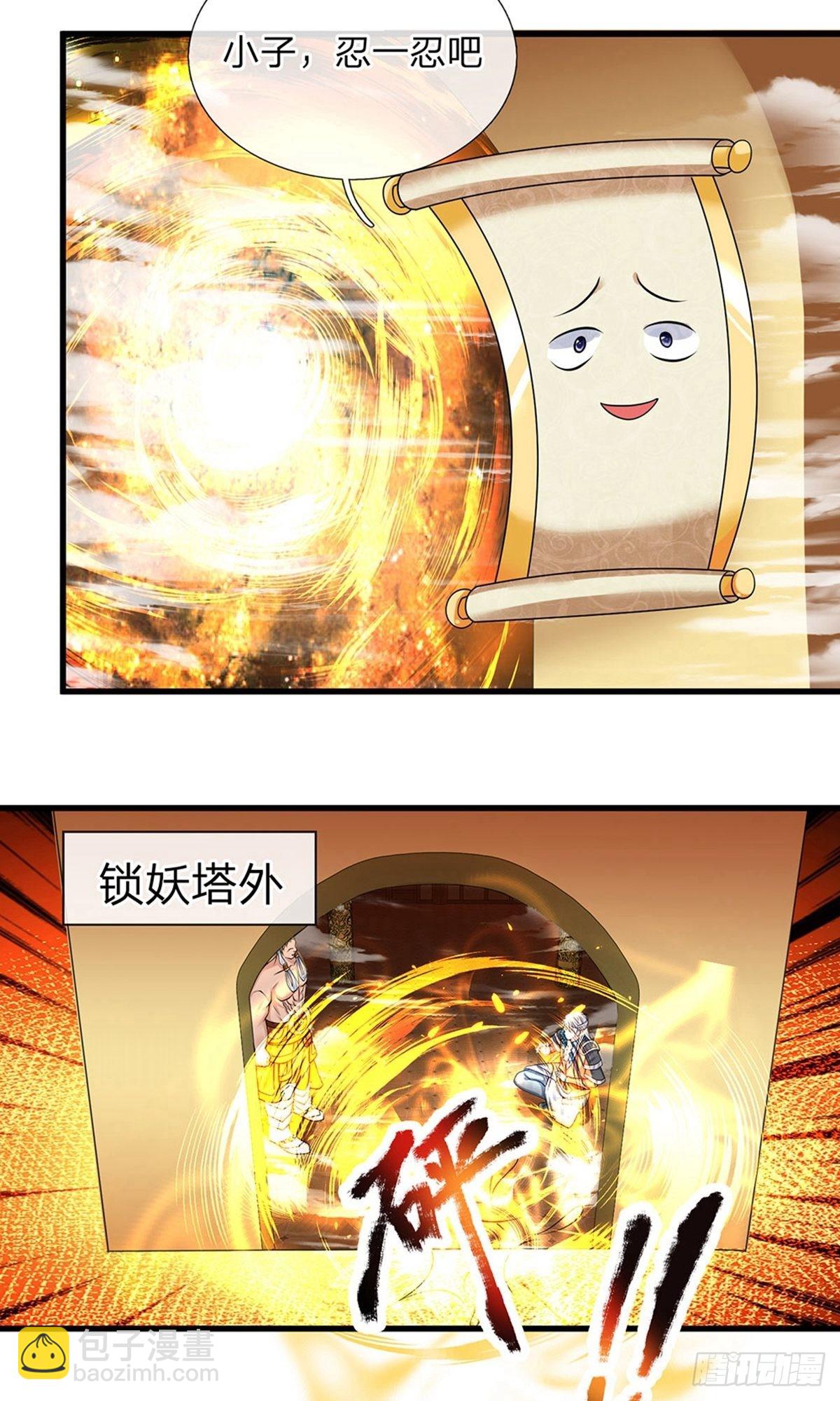 第61话-第60话