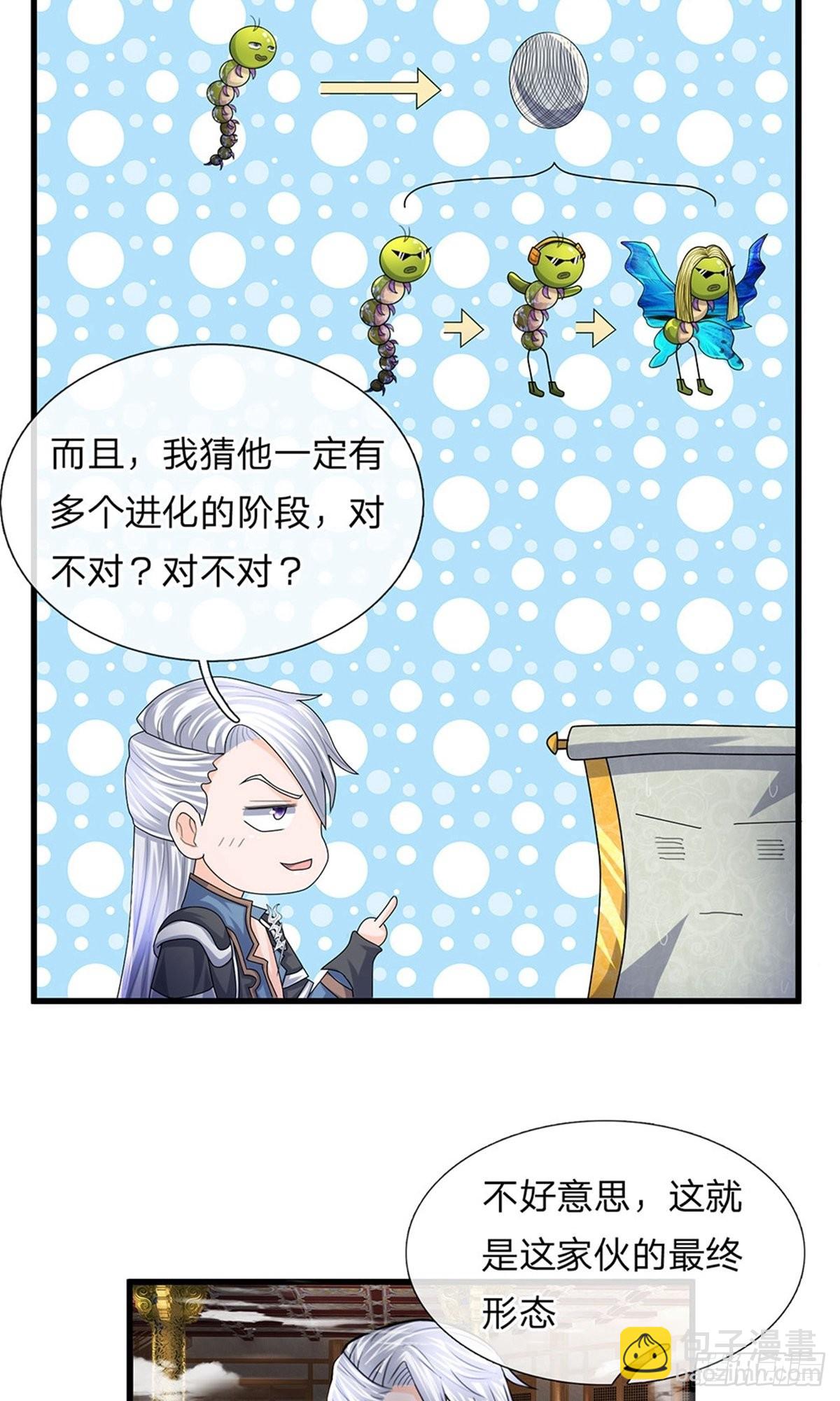 第65话-第64话