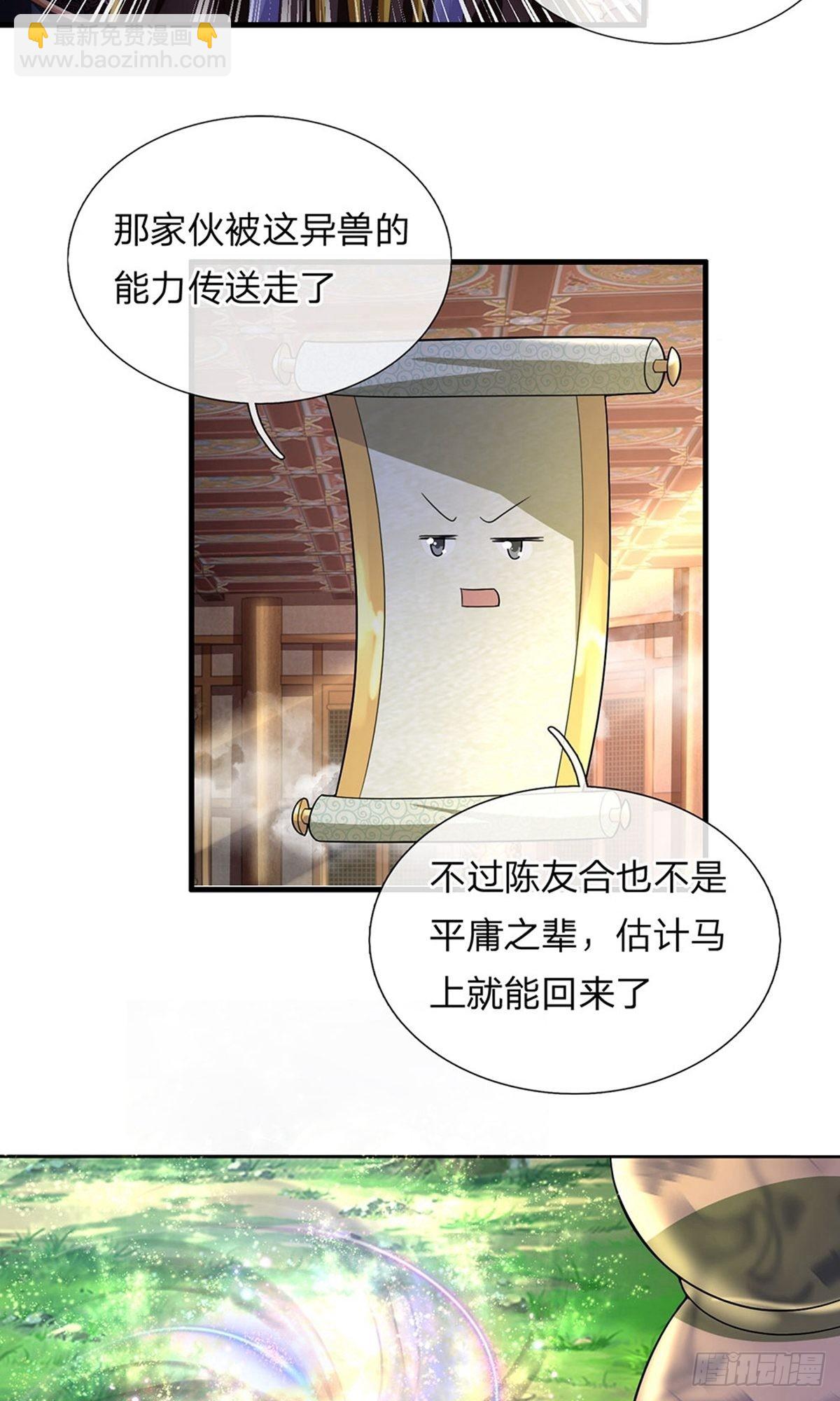 第67话-第66话