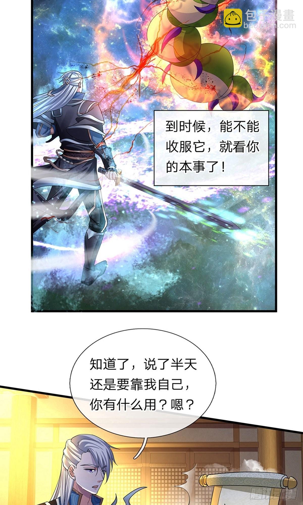 第69话-第68话