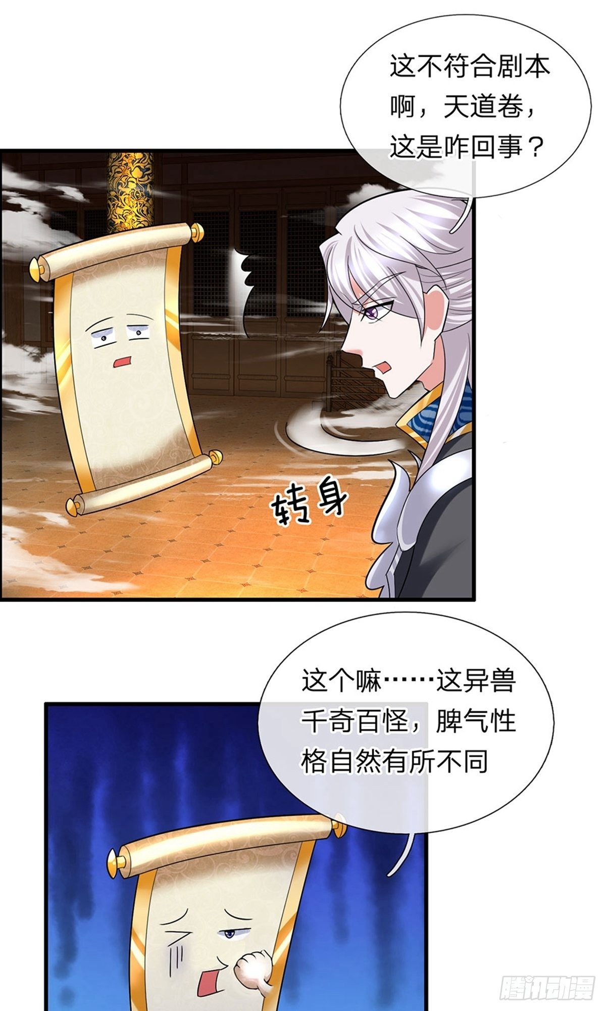 第71话-第70话