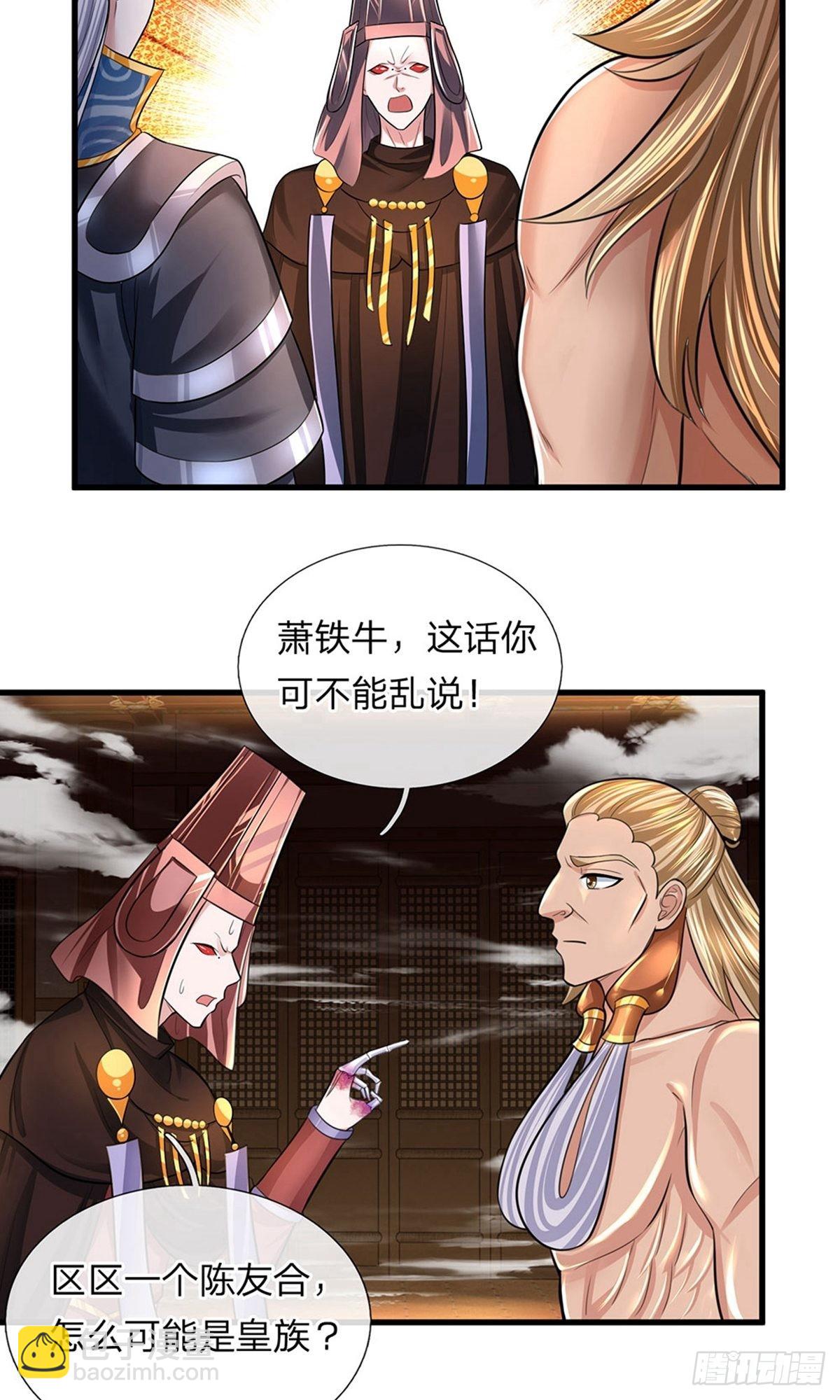 第71话-第70话